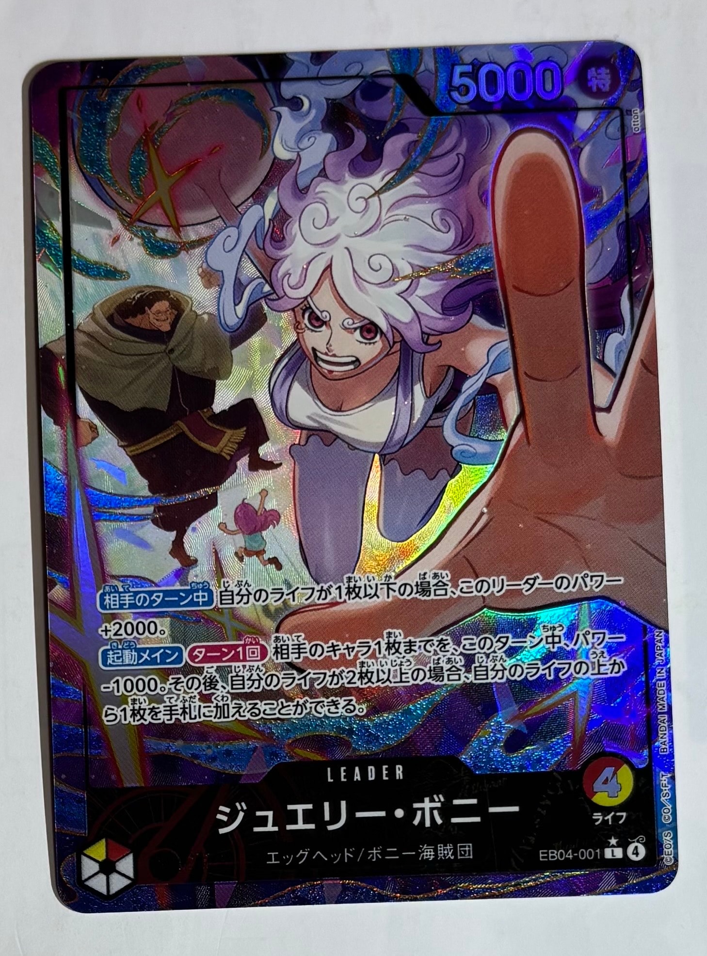Jewelry Bonney L-P [EB04-001](Extra Booster "EGGHEAD CRISIS")