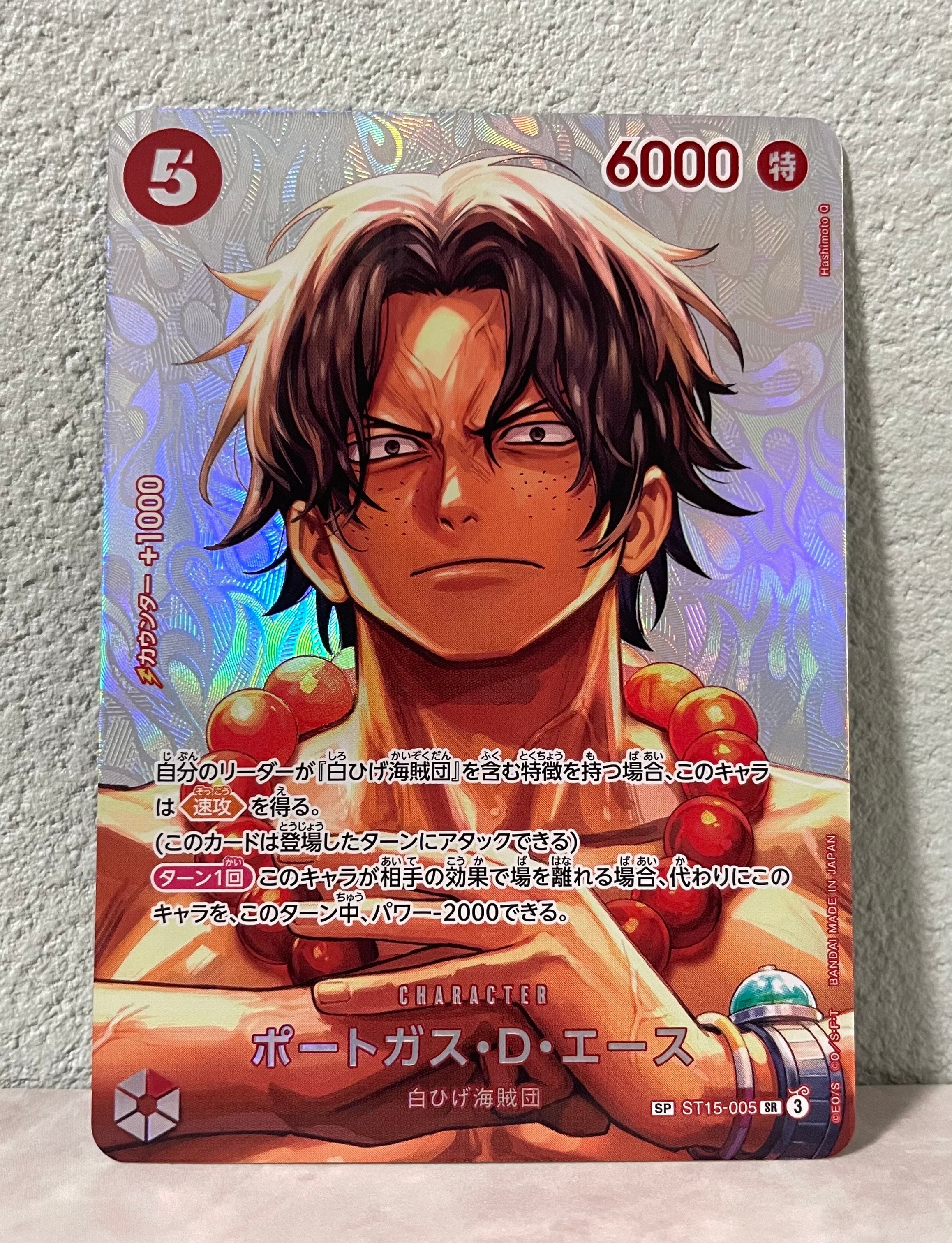 Portgas.D.Ace SR-SPC [ST15-005](Booster Pack "THE TIME OF BATTLE")