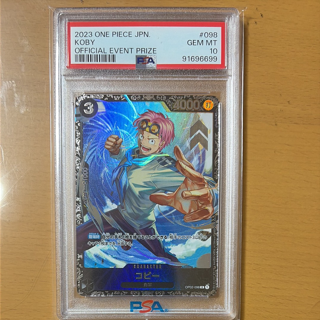 PSA10】コビー R [OP02-098] (フラッグシップバトルベスト8) 1枚の中古