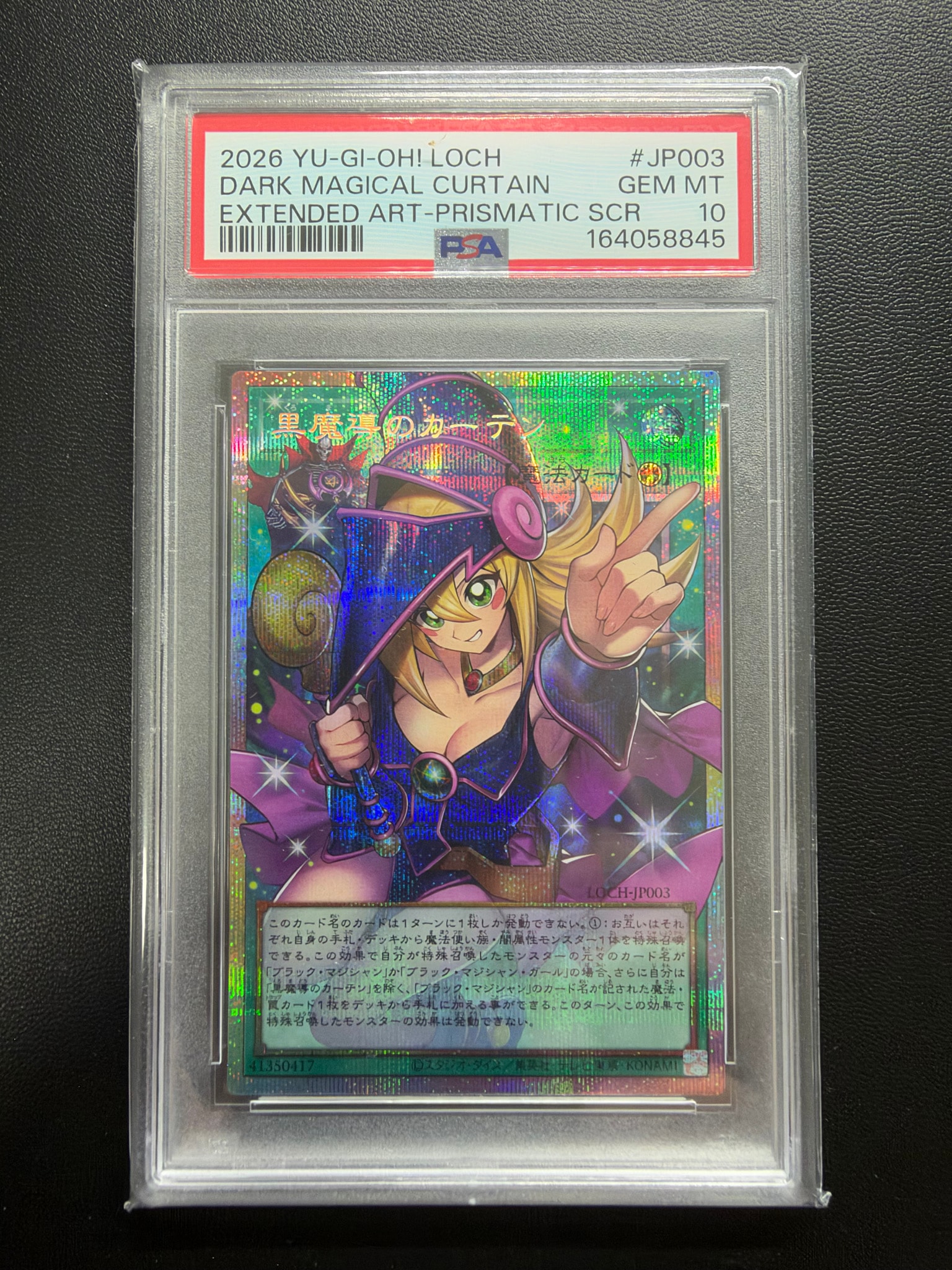 PSA10】黒魔導のカーテン (ブラックマジシャンガール) PSE :オーバー