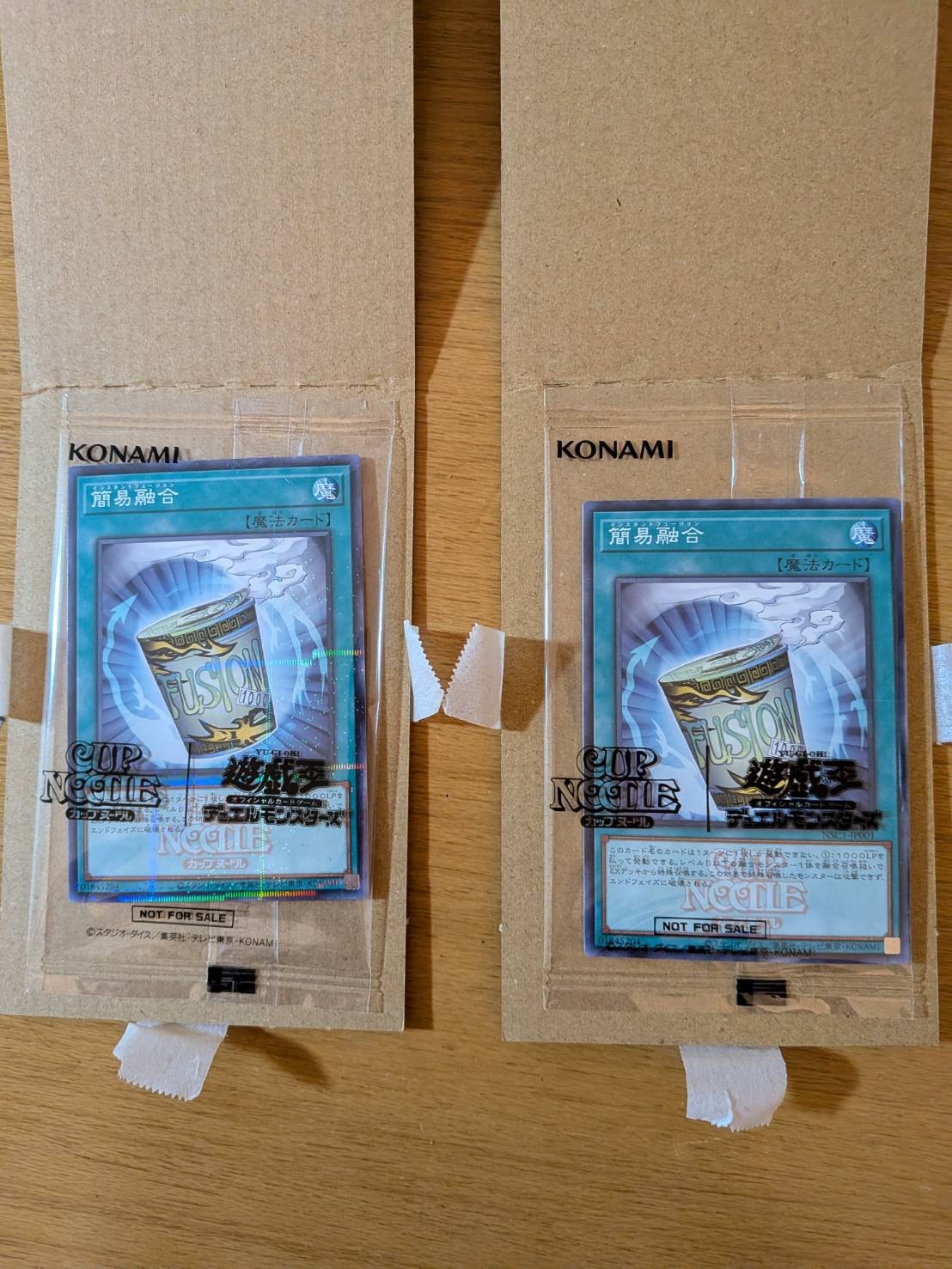 簡易融合 [NSC1-JP001](日清食品カップヌードル コラボ)