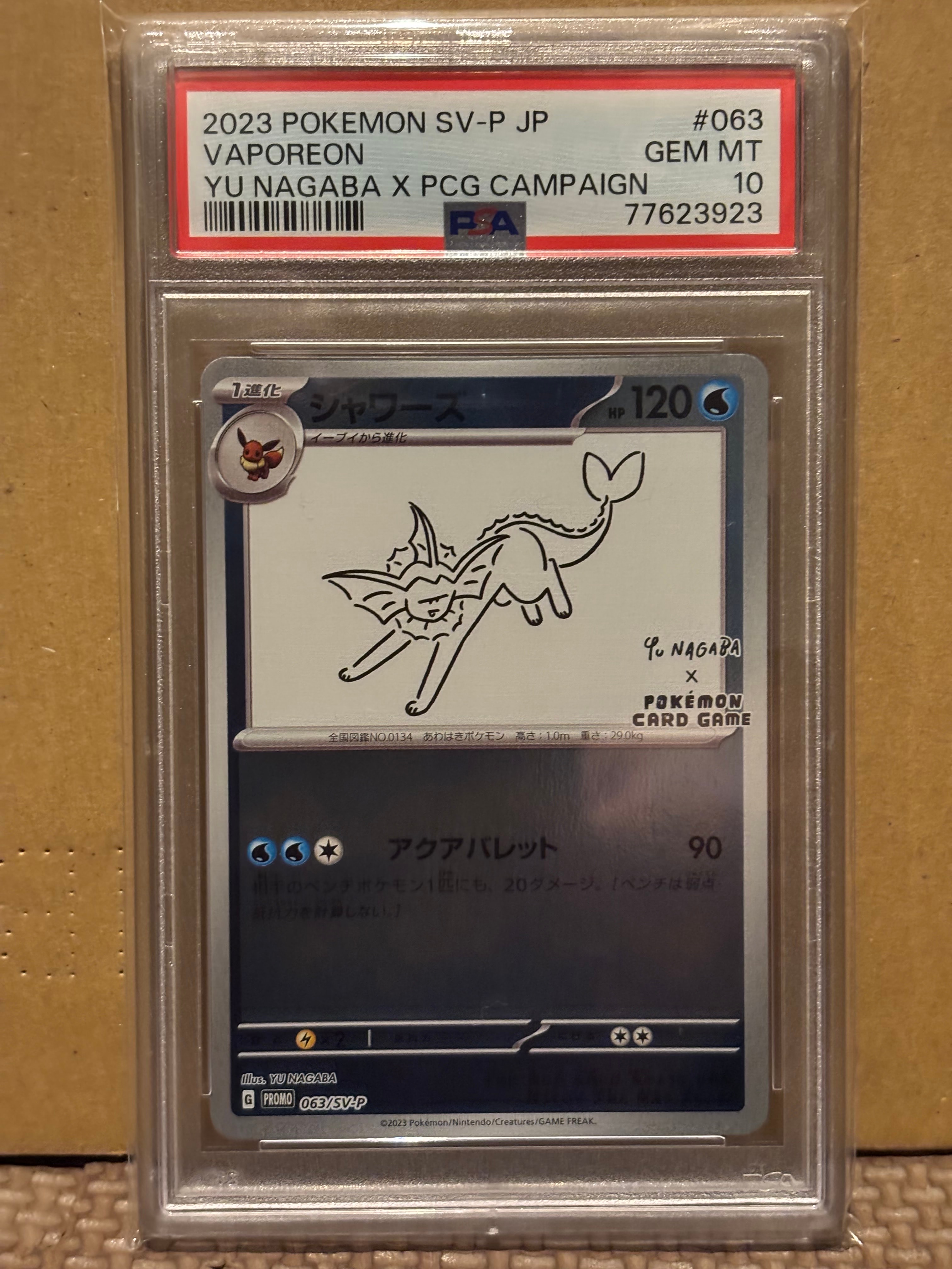 シャワーズ: プロモ [SV-P 063](「YU NAGABA×ポケモンカードゲーム」プロモーションカード「SV-P」)