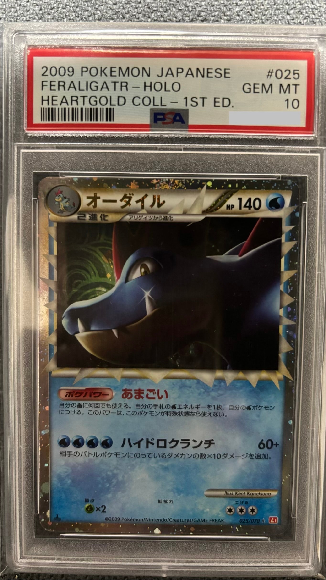 PSA10】オーダイル ☆ :1ED [L1-H 025/070](拡張パック「ハート