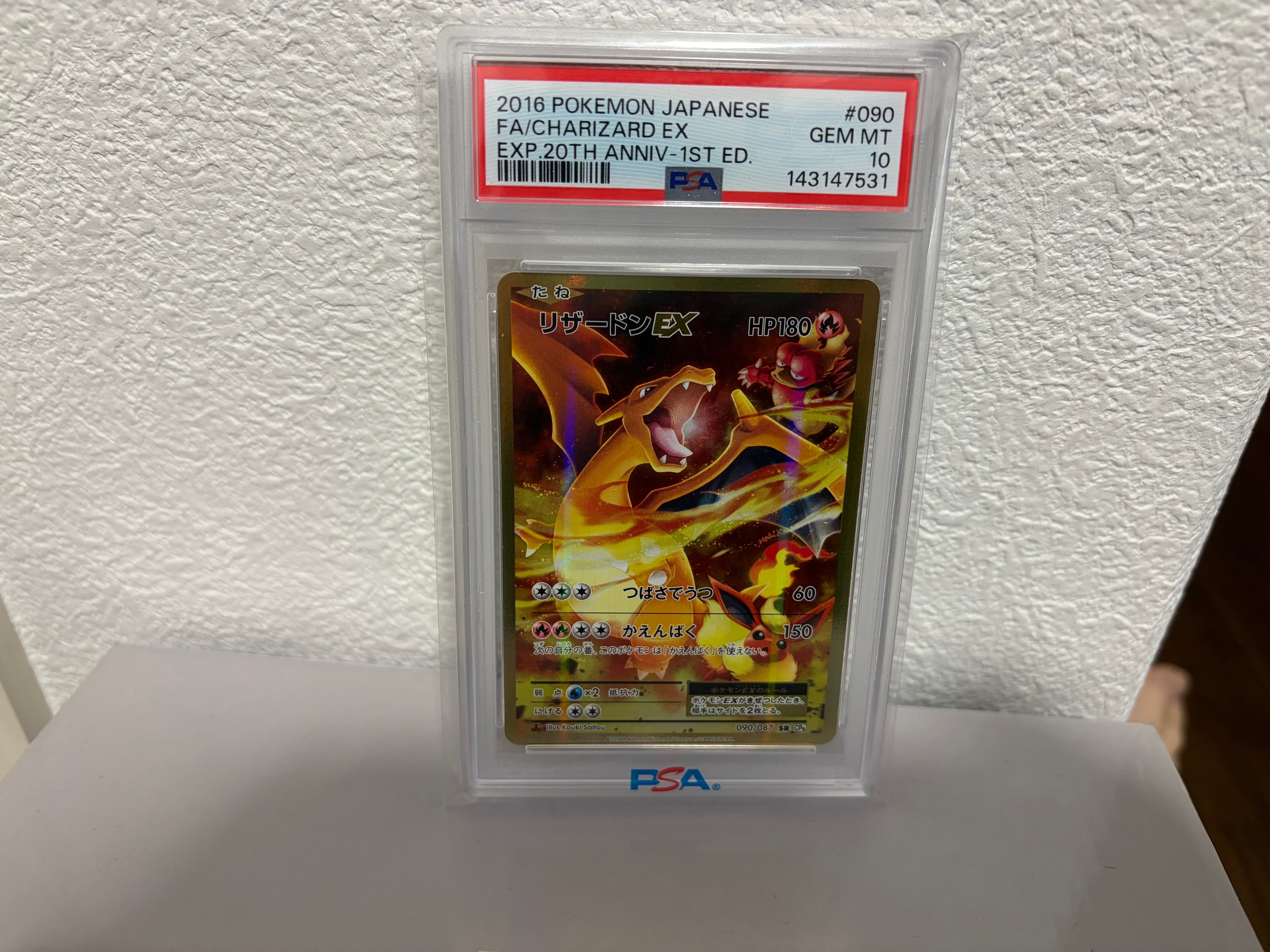 リザードンEX SR :1ED [CP6 090/087](コンセプトパック