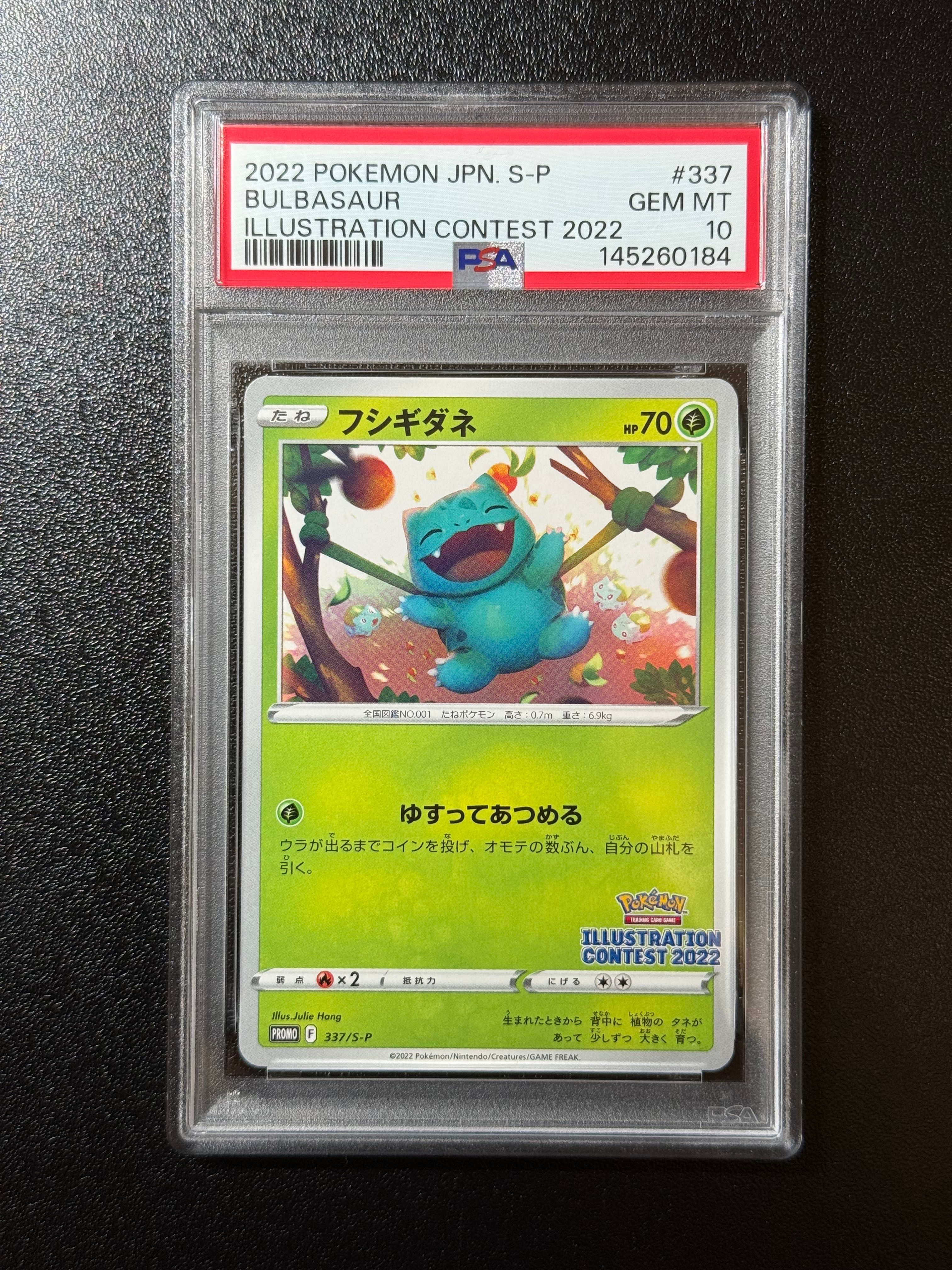 PSA10】ピカチュウV [SI 415/414](スタートデッキ100) 1枚の中古ホビー