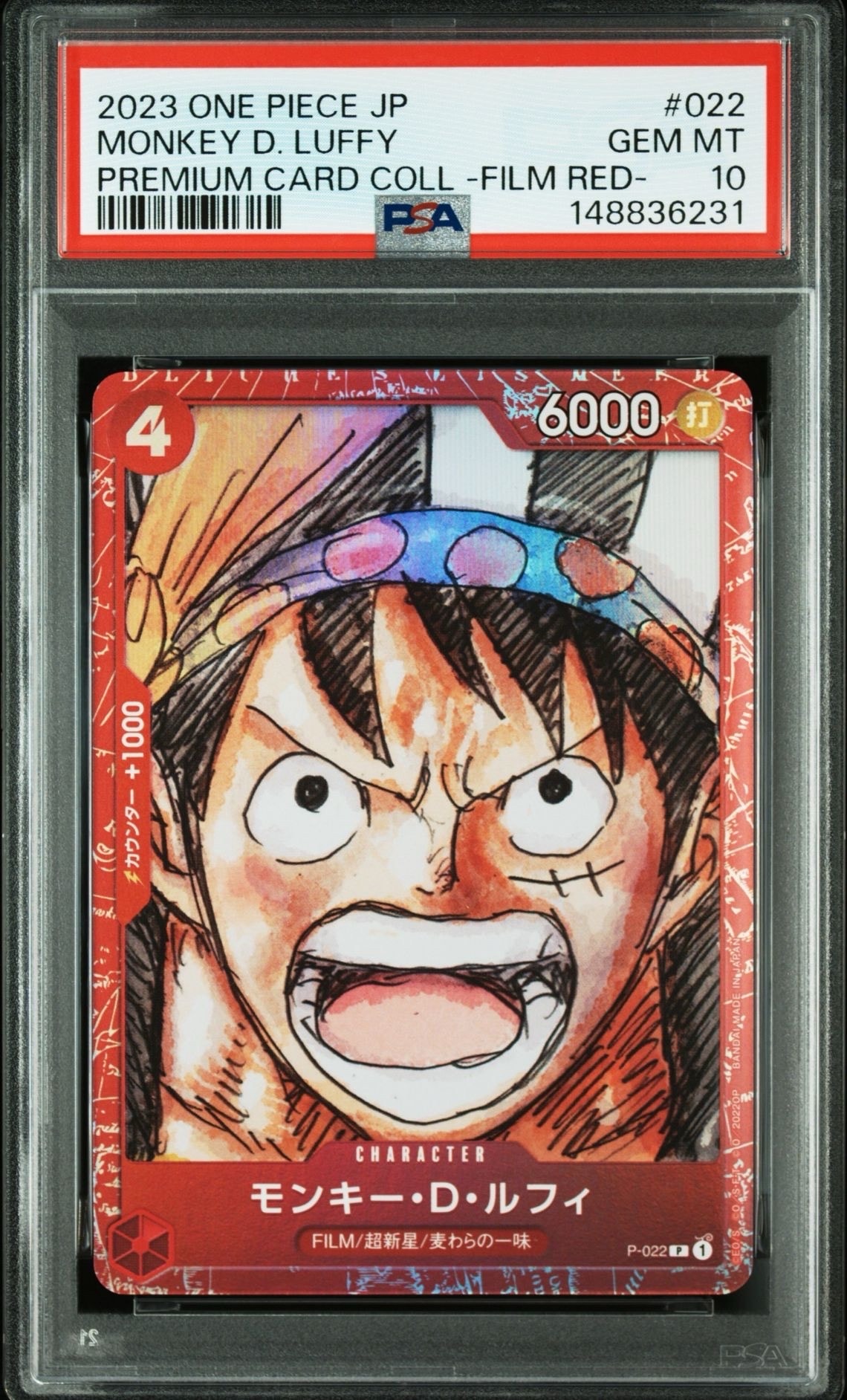 モンキー・D・ルフィ P [P-022] (プレミアムカードコレクション ‐ONE PIECE FILM RED‐)