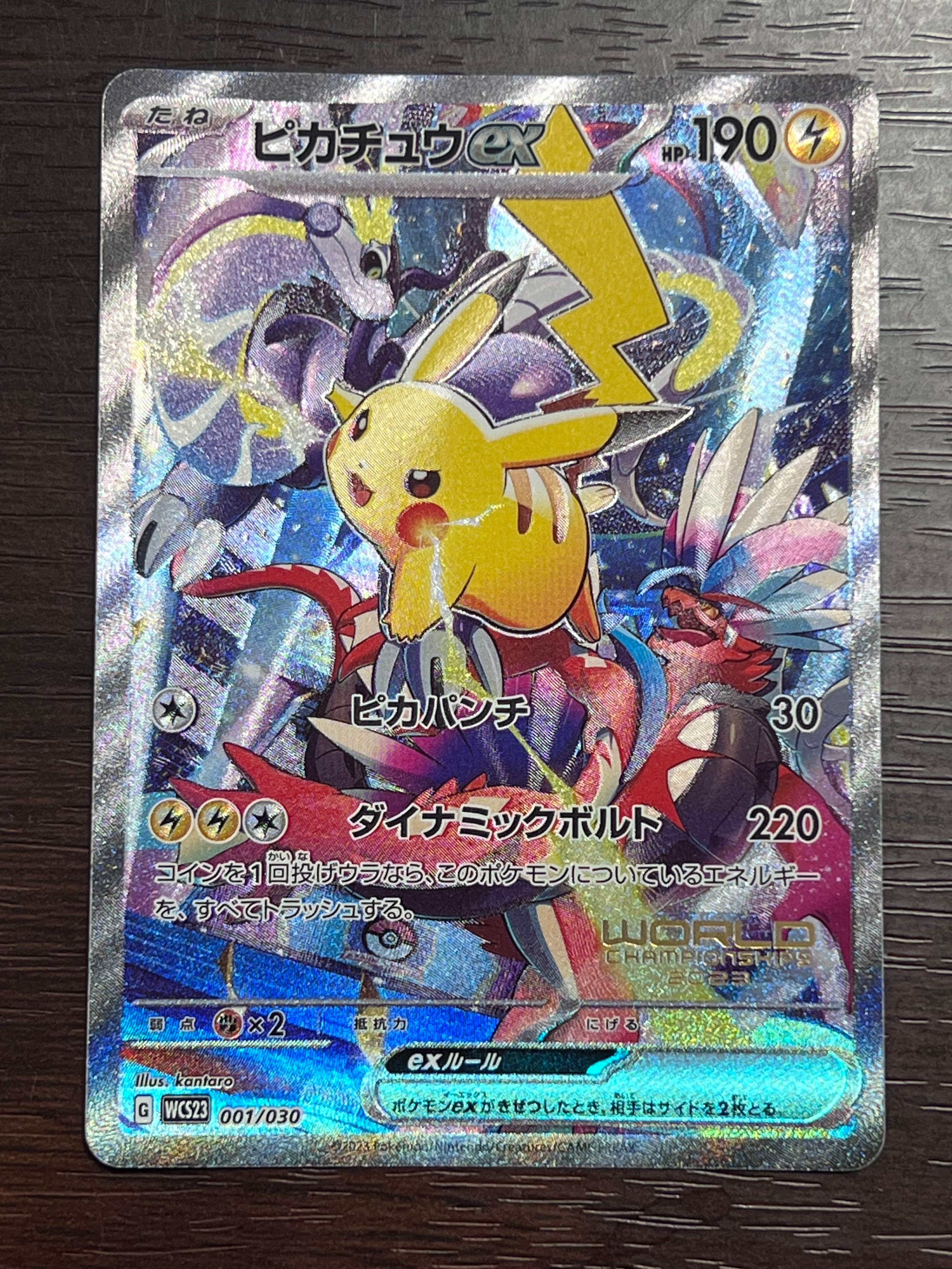 ピカチュウex [WCS23 001/030](ポケモンワールドチャンピオンシップス2023横浜 記念デッキ「ピカチュウ」)