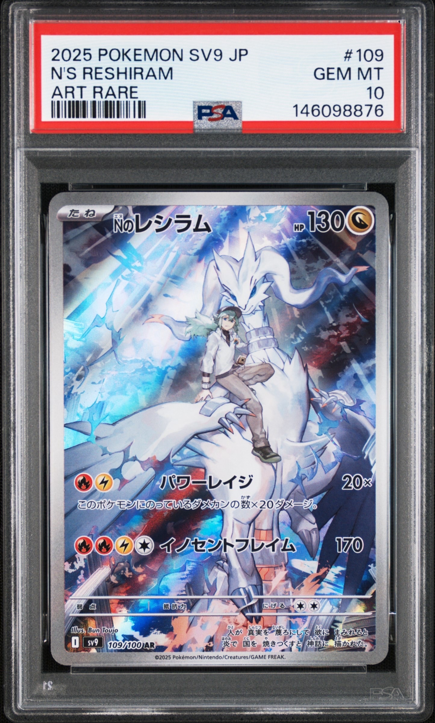 チルタリス CHR [s11a 074/068](強化拡張パック『白熱のアルカナ』)の