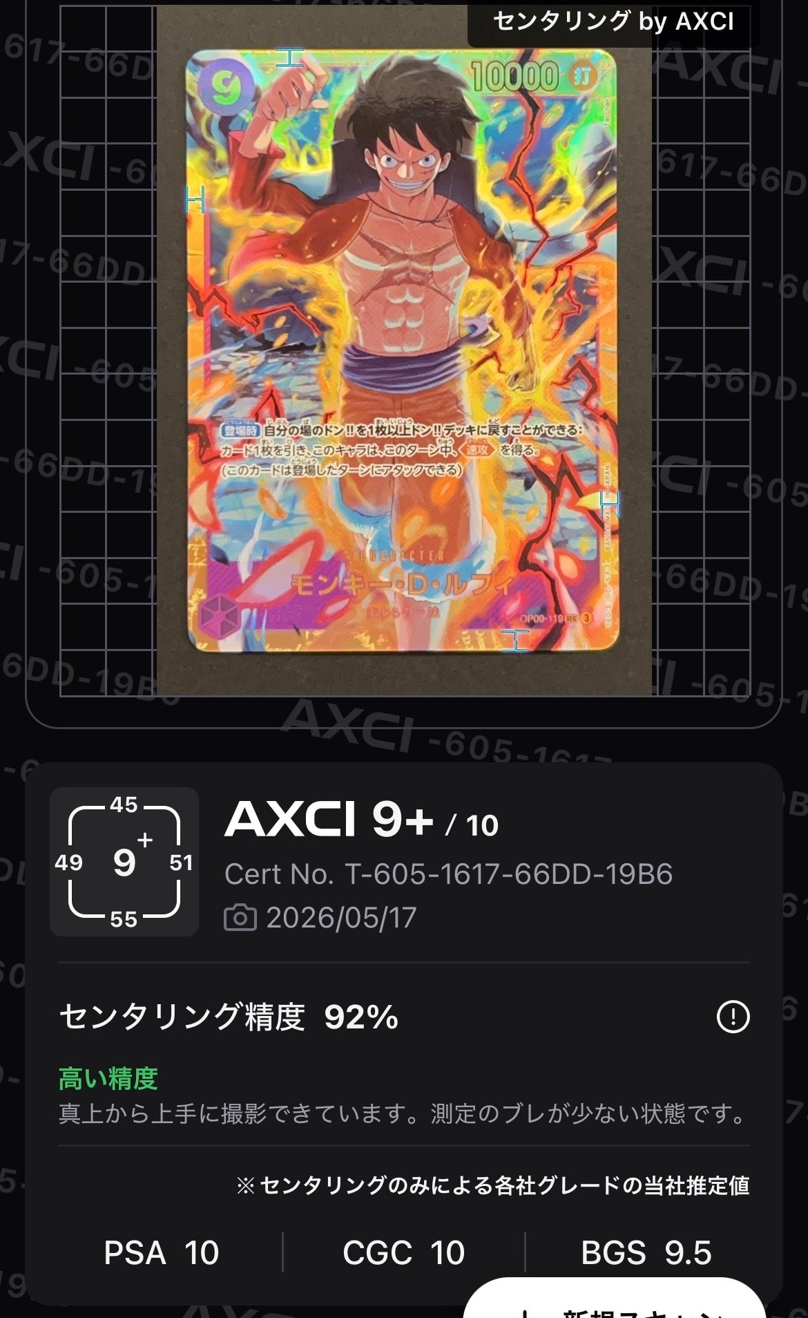 PSA10】モンキー・D・ルフィ SEC-SPC [OP09-119](ブースターパック