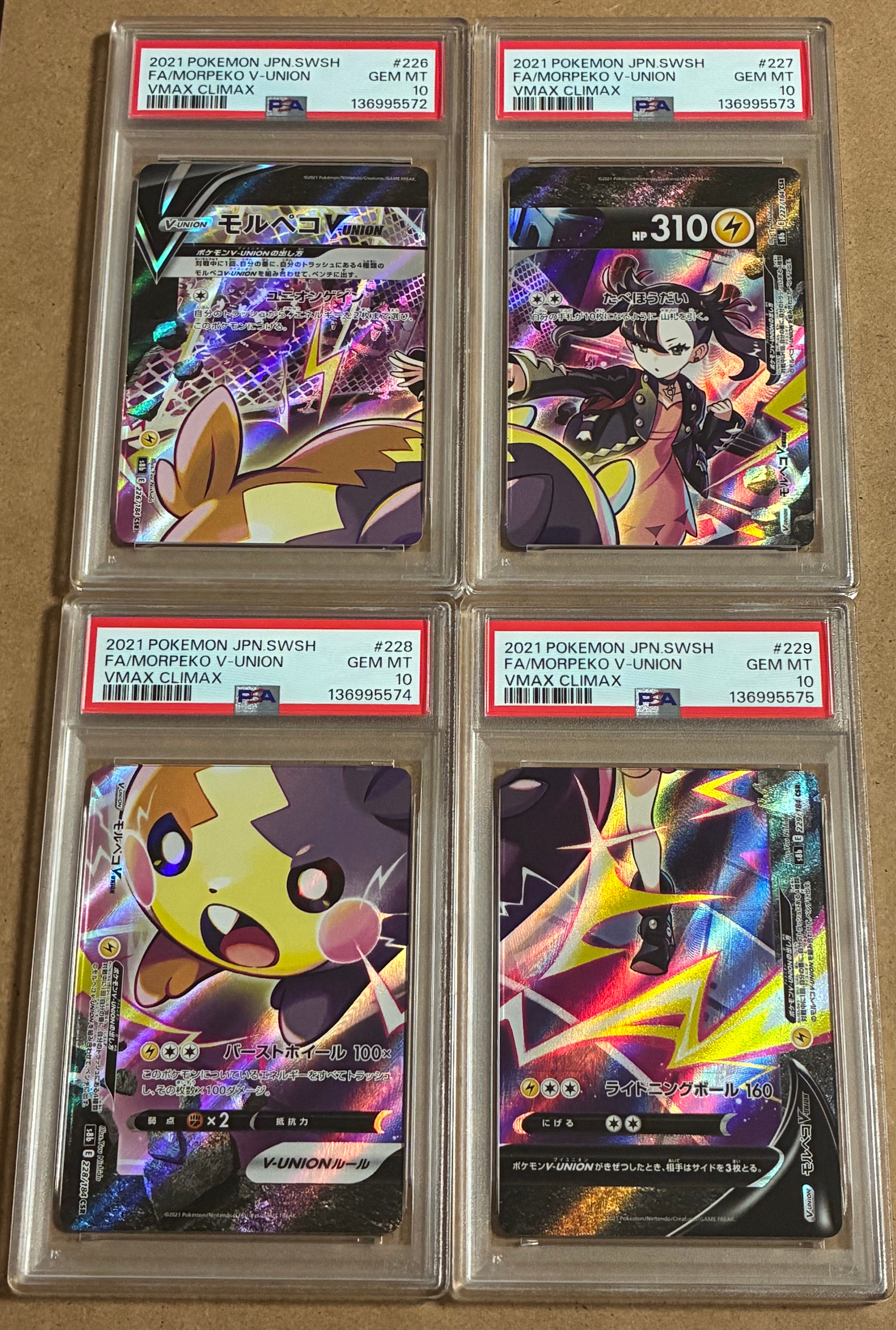 モルペコV-UNION CSR[S8b 226-229/184](ハイクラスパック「VMAXクライマックス」)