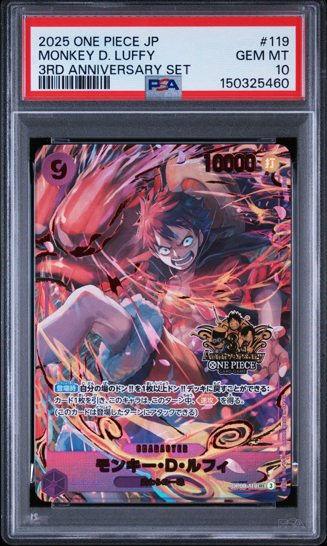 PSA10】モンキー・D・ルフィ SEC [OP09-119](プロモーションカード