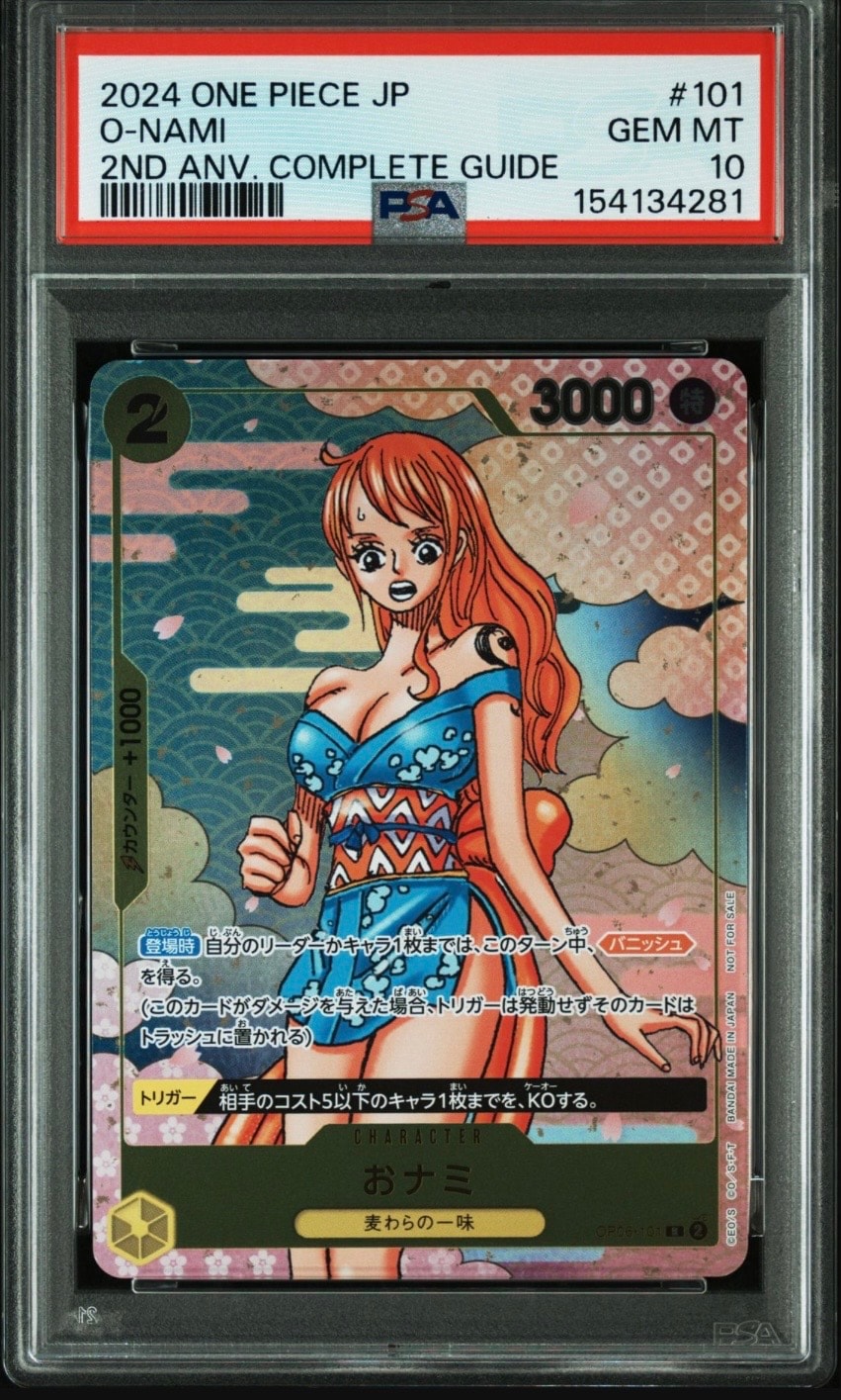 ワンピース2ndANNIVERSARYCOMPLETE GUIDE おナミ おナミ / OP06-101※ONE PIECE CARD GAME 2nd ANNIVERSARY COMPLETE
