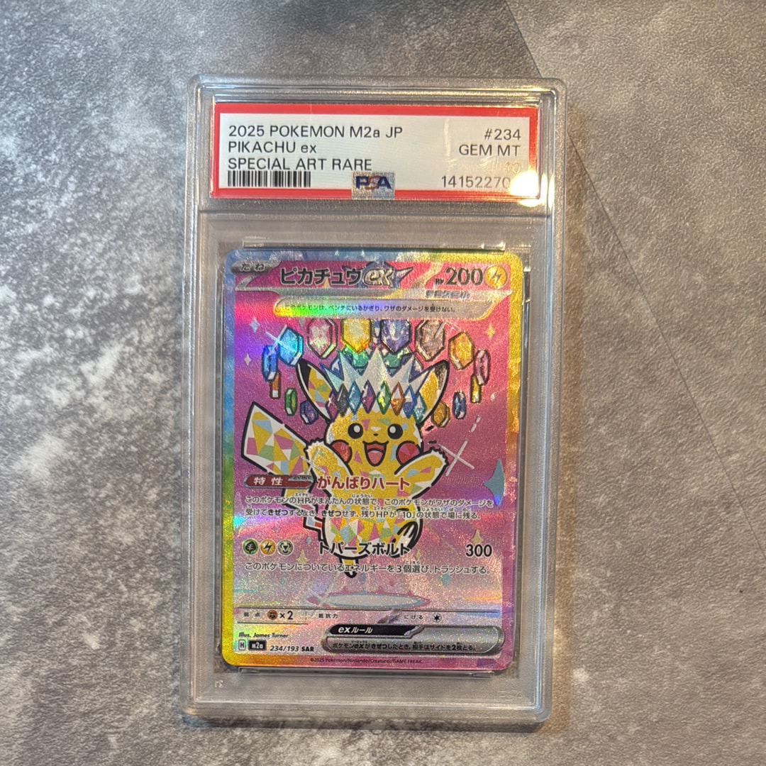 ピカチュウex SAR [M2a 234/193](ハイクラスパック「MEGAドリームex」)