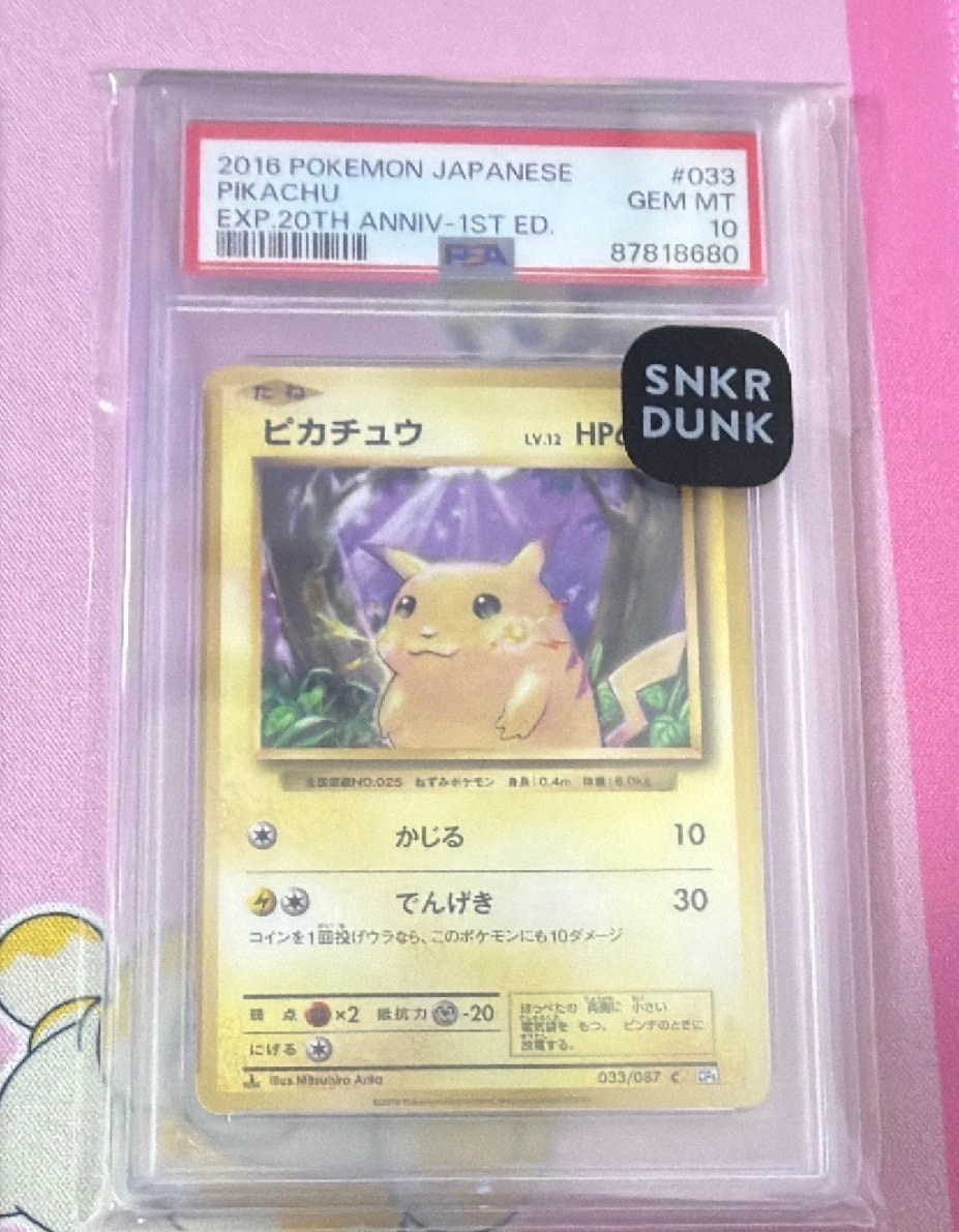 ピカチュウ C :1ED [CP6 033/087](コンセプトパック