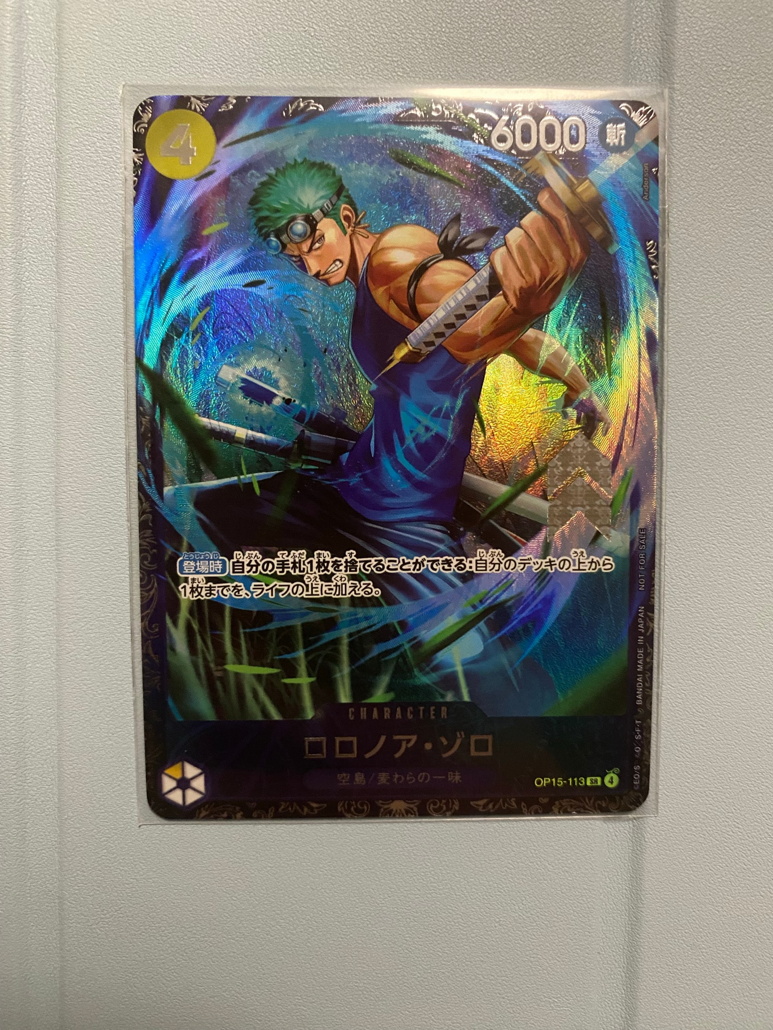 ロロノア・ゾロ SR :上位記念品 [OP15-113](プロモーションカード「フラッグシップバトル 2026年7月」)