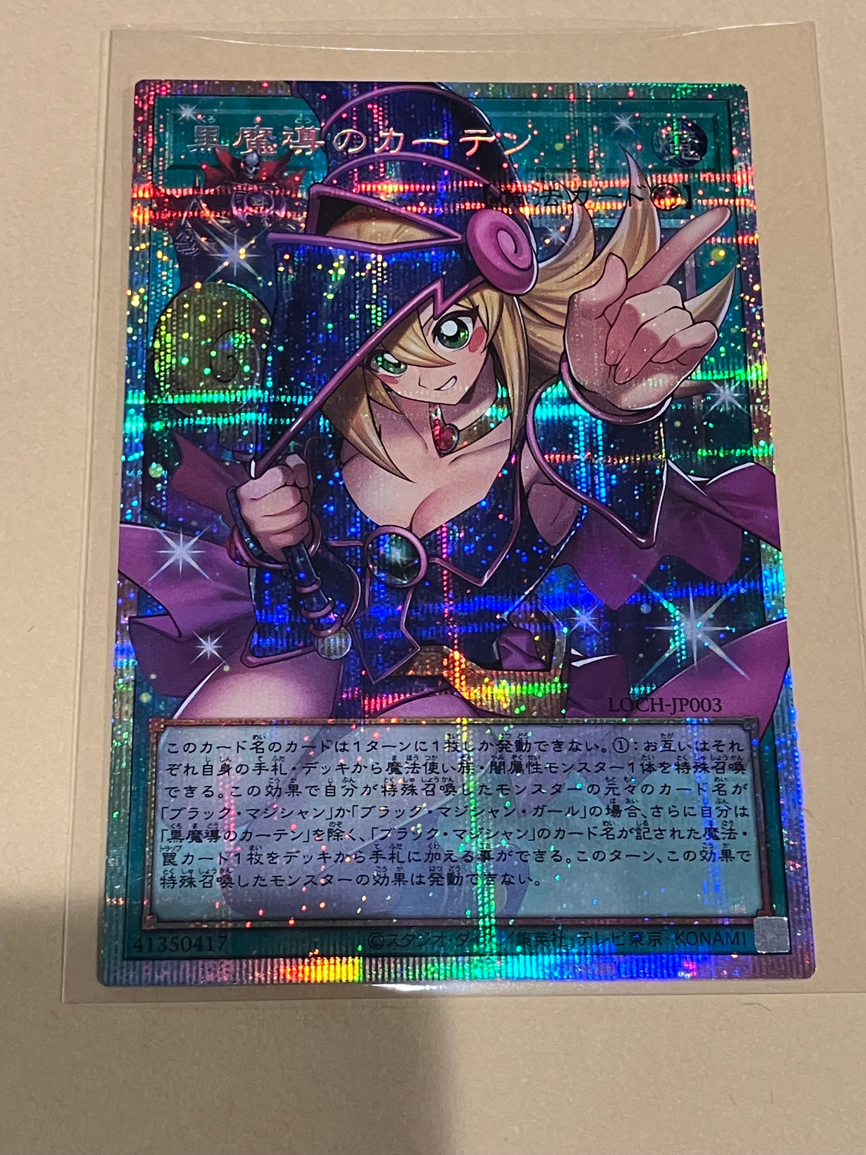 ブラック・マジシャン 25th SE [TD01-JP001](東京ドーム グリーン 25th