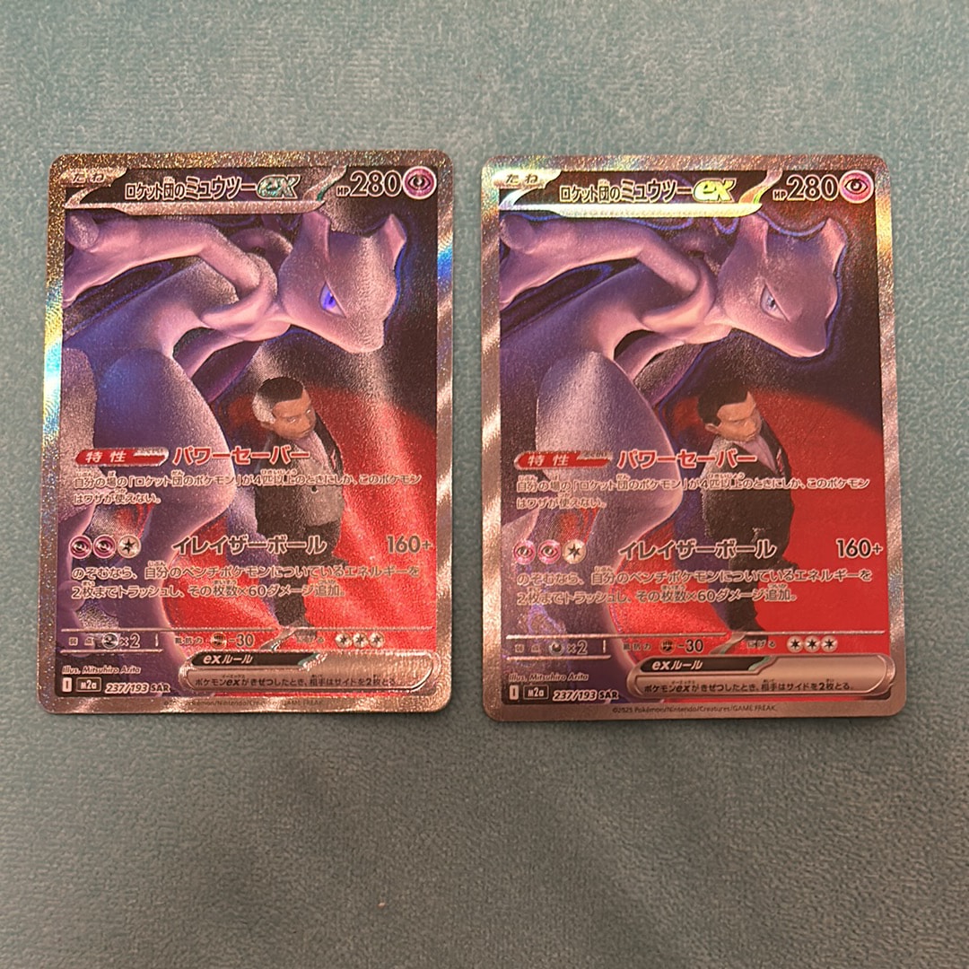 ロケット団のミュウツーex SAR [M2a 237/193](ハイクラスパック「MEGAドリームex」)