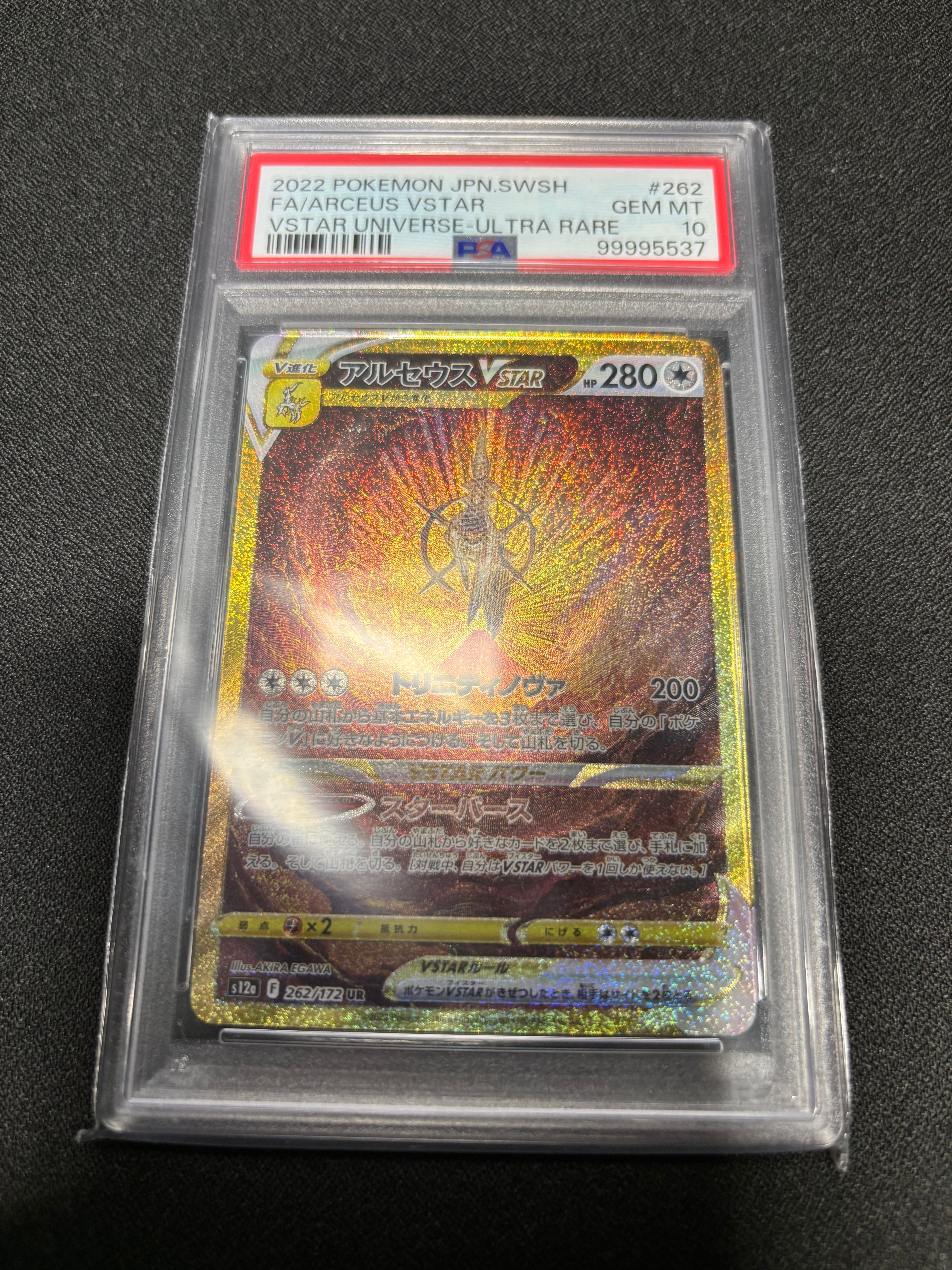 アルセウスVSTAR UR[s12a 262/172](ハイクラスパック「VSTARユニバース」)