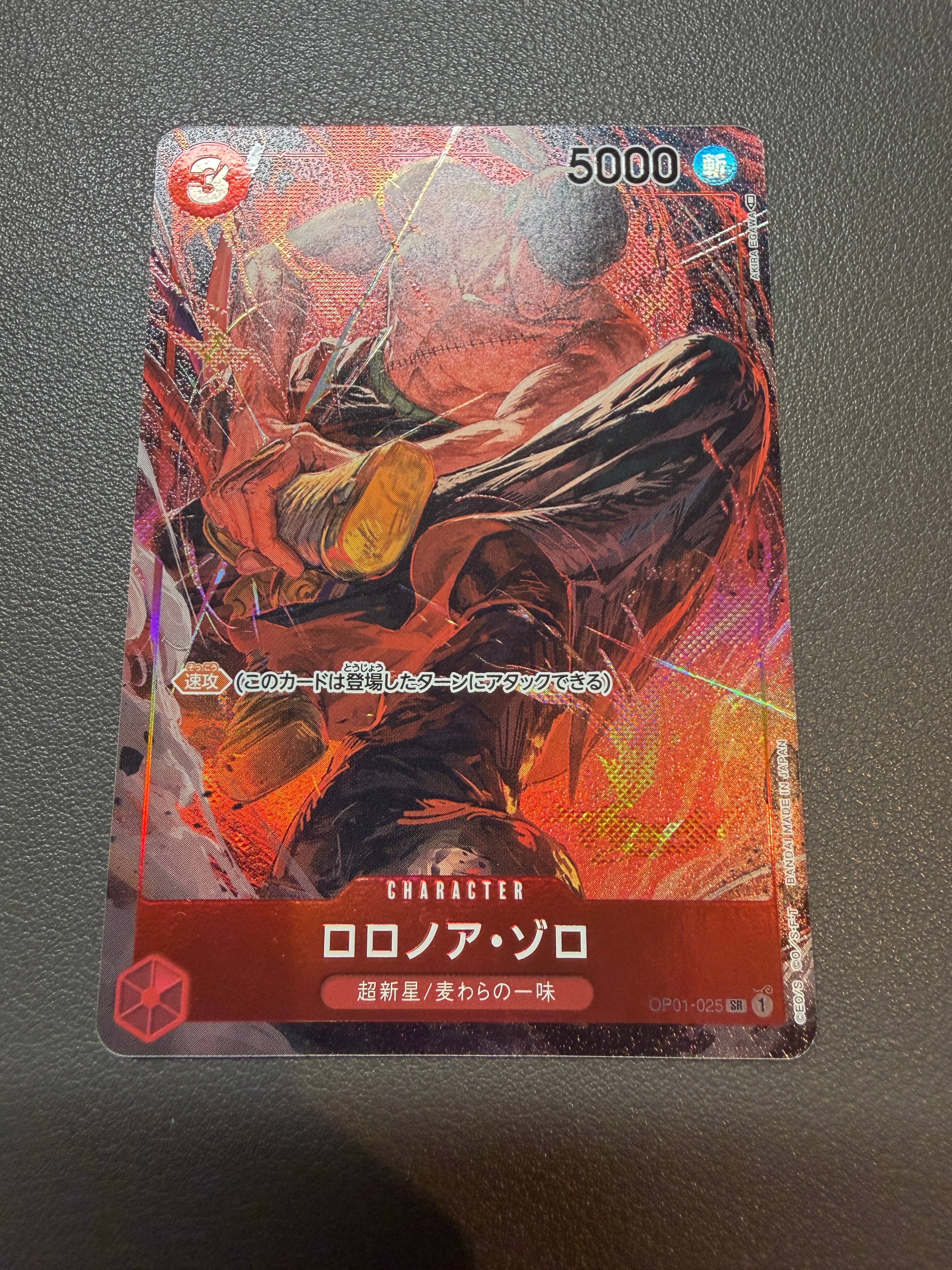 PSA10】ロロノア・ゾロ SR [OP01-025] (フラッグシップバトル記念品) 1