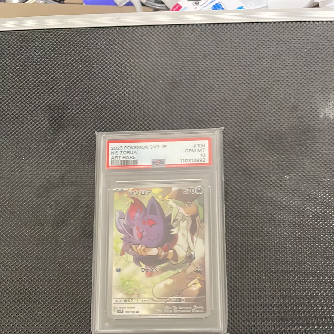 Nのゾロア AR [SV9 108/100](拡張パック「バトルパートナーズ」)