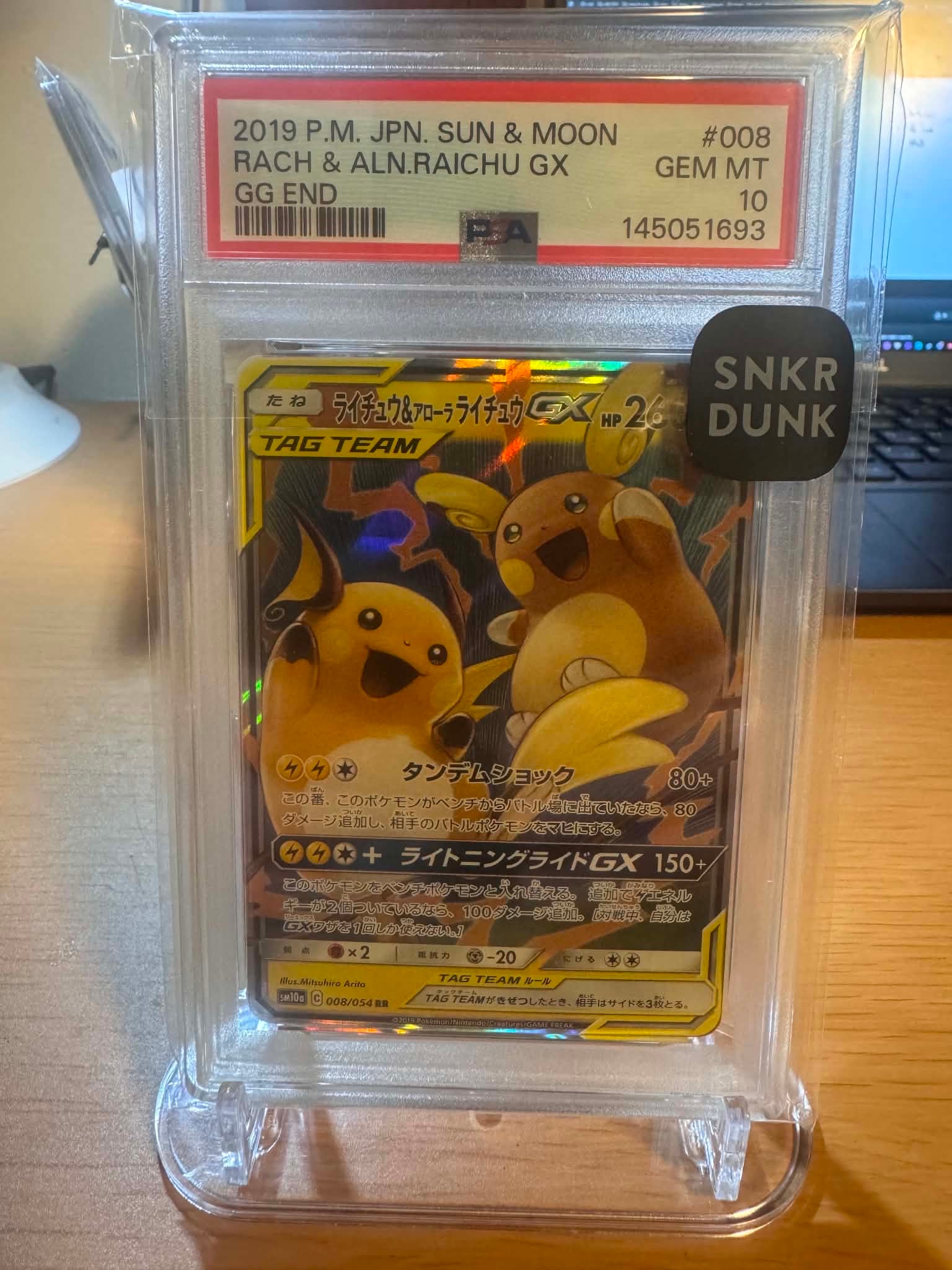 ピカチュウex SAR [SV8 132/106](拡張パック「超電ブレイカー」)の新品