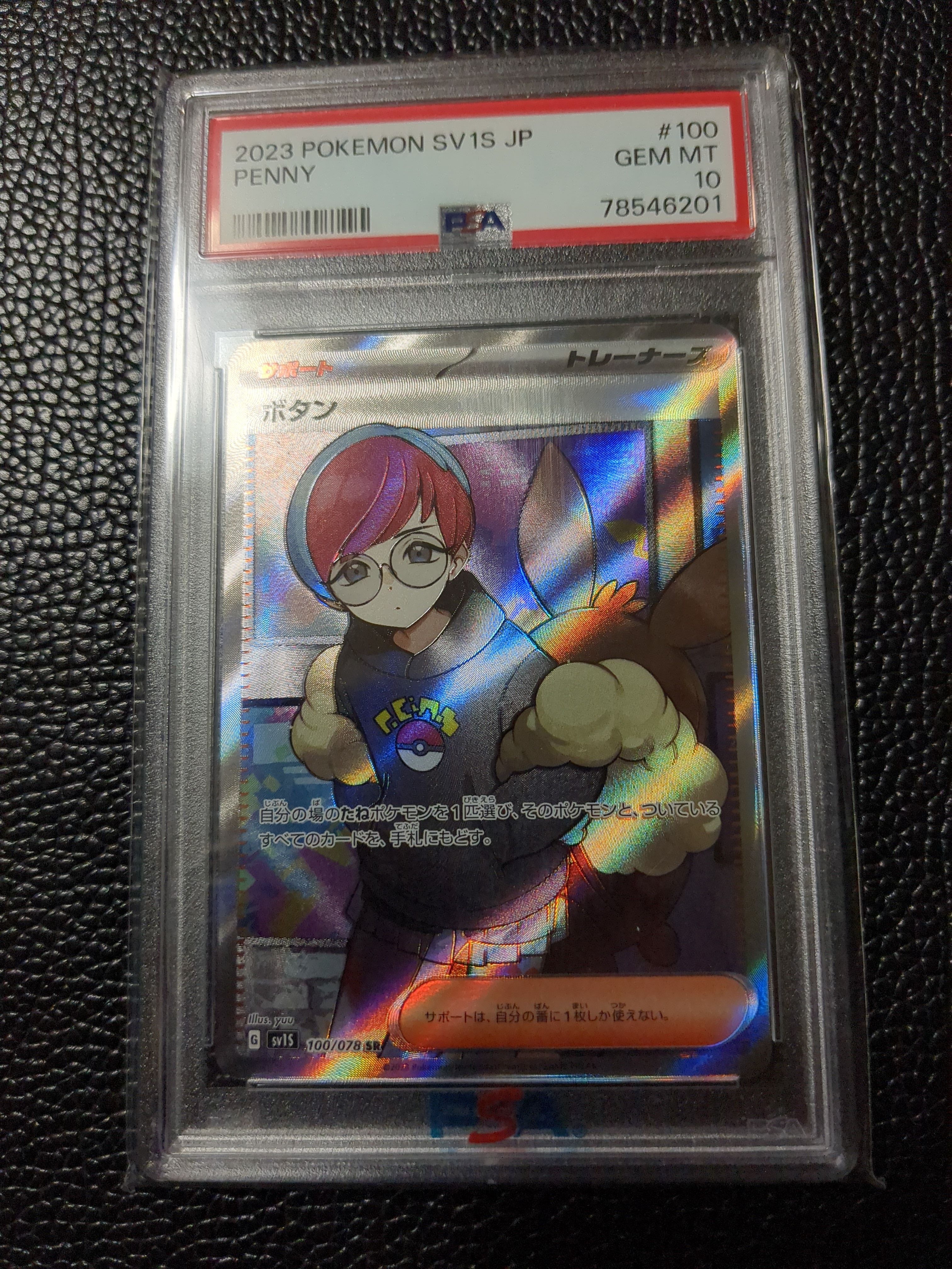 ボタン SR[SV1S 100/078](スカーレット&バイオレット 拡張パック「スカーレットex」)