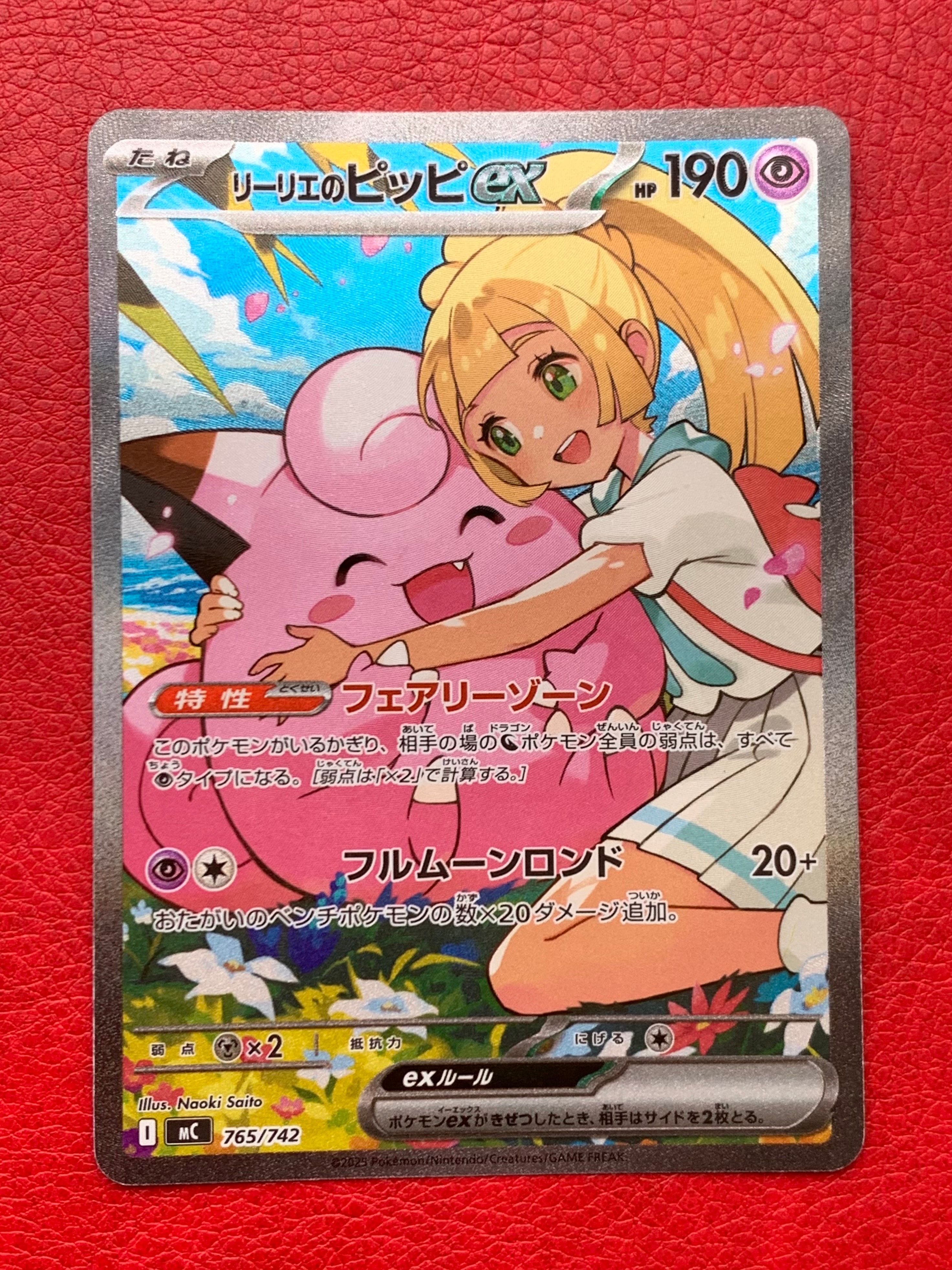 PSA10】ルザミーネ SR[SM4+ 120/114](ハイクラスパック「GXバトル