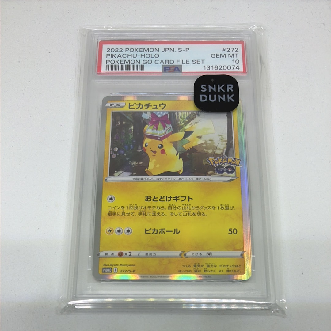 ピカチュウ: プロモ P [S-P 272](プロモーションカード「S-P」)