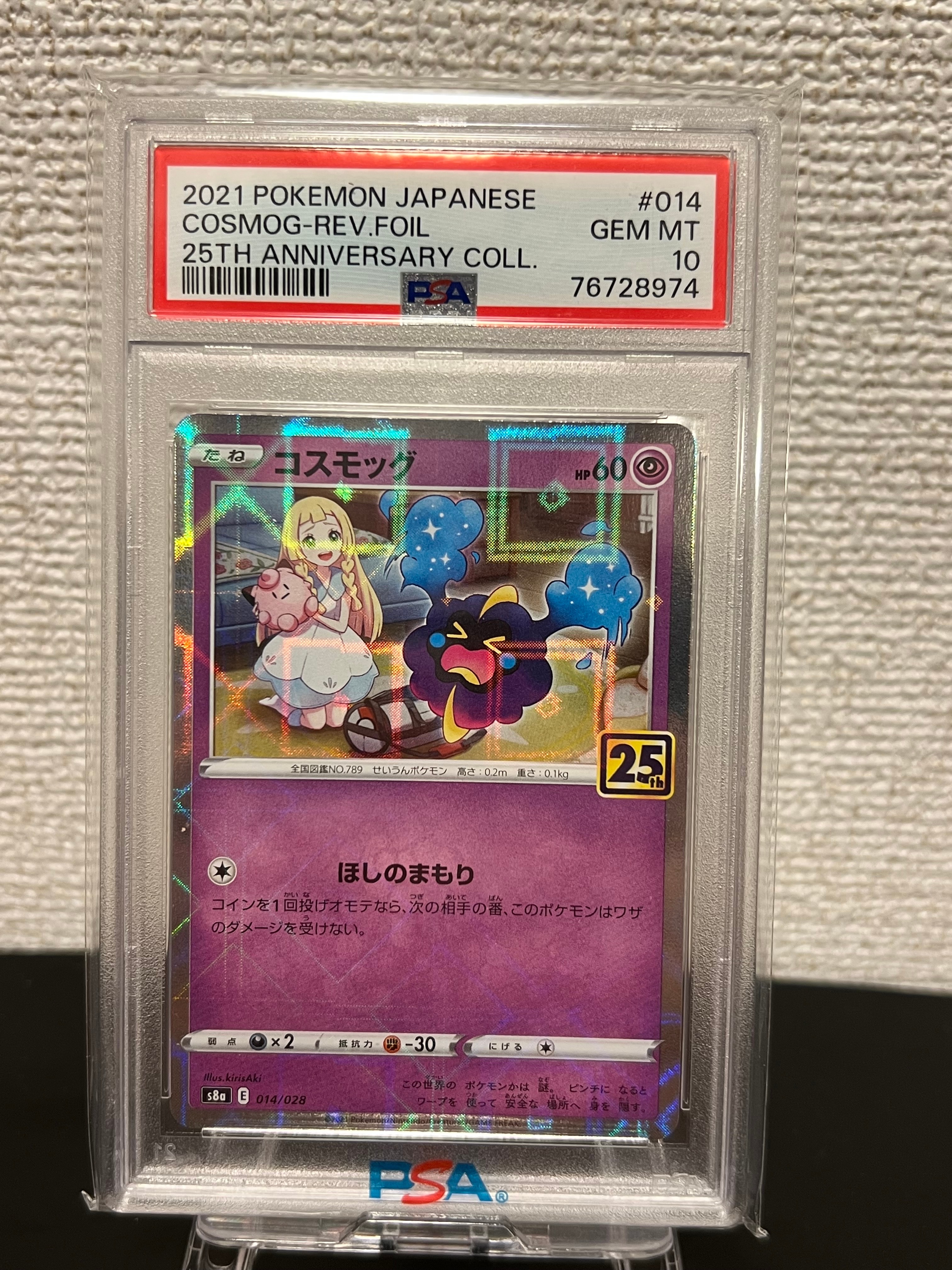 エリカのおもてなし SR[SM12a 190/173](ハイクラスパック「TAG TEAM GX