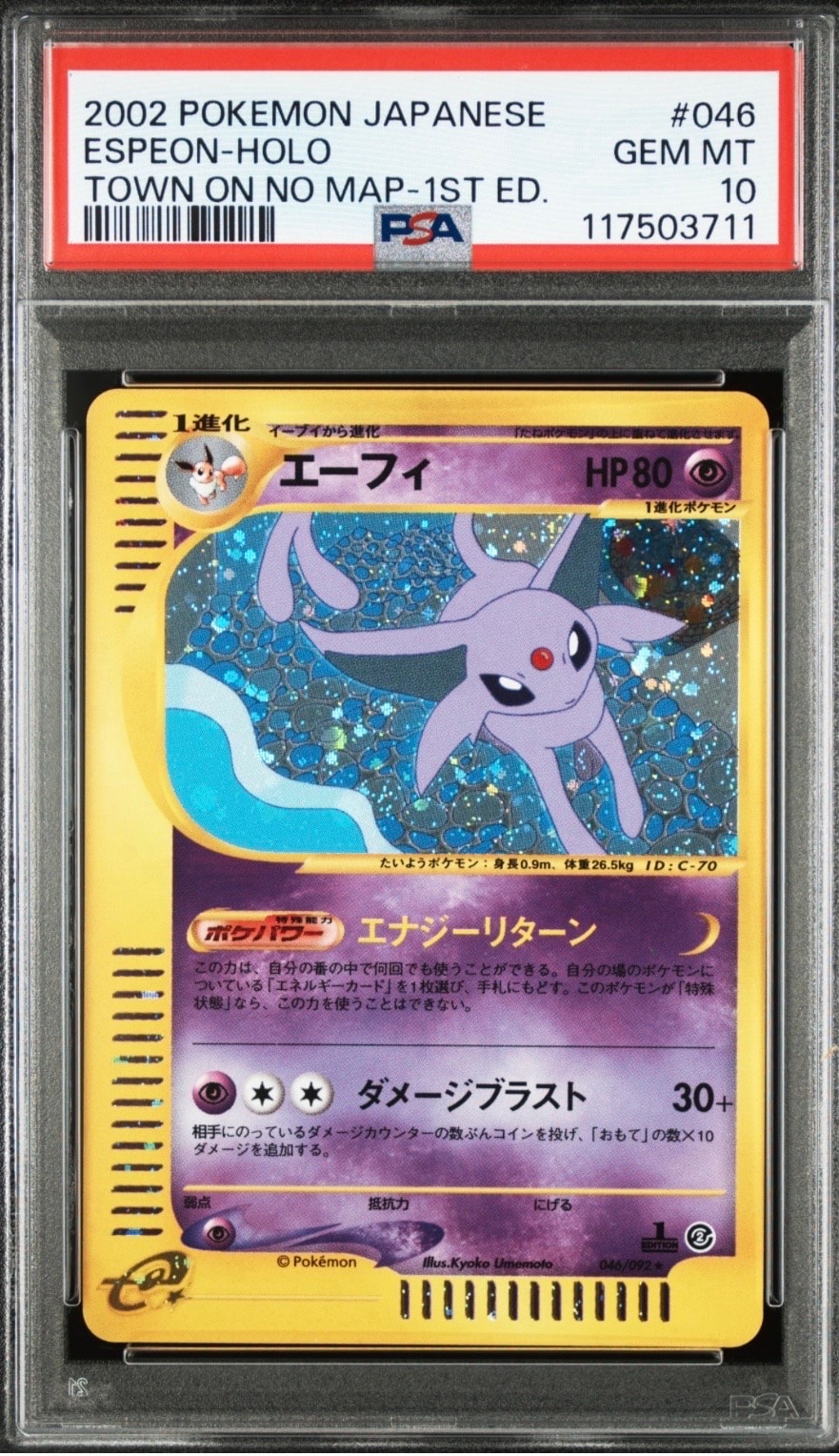 PSA10】エーフィ ☆ :1ED [e2 046/092] (拡張パック第2弾「地図にない
