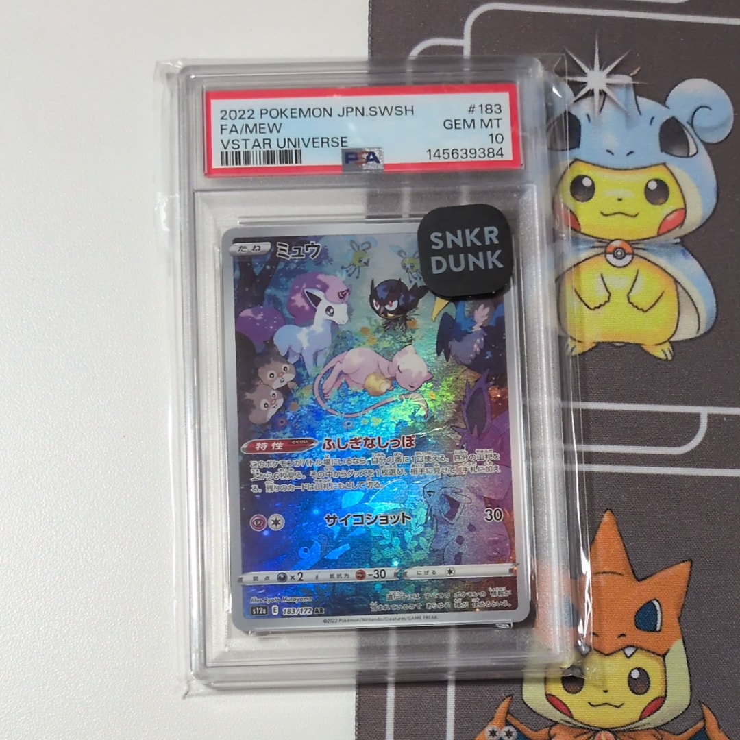 PSA9】ミュウ AR[s12a 183/172](ハイクラスパック「VSTARユニバース
