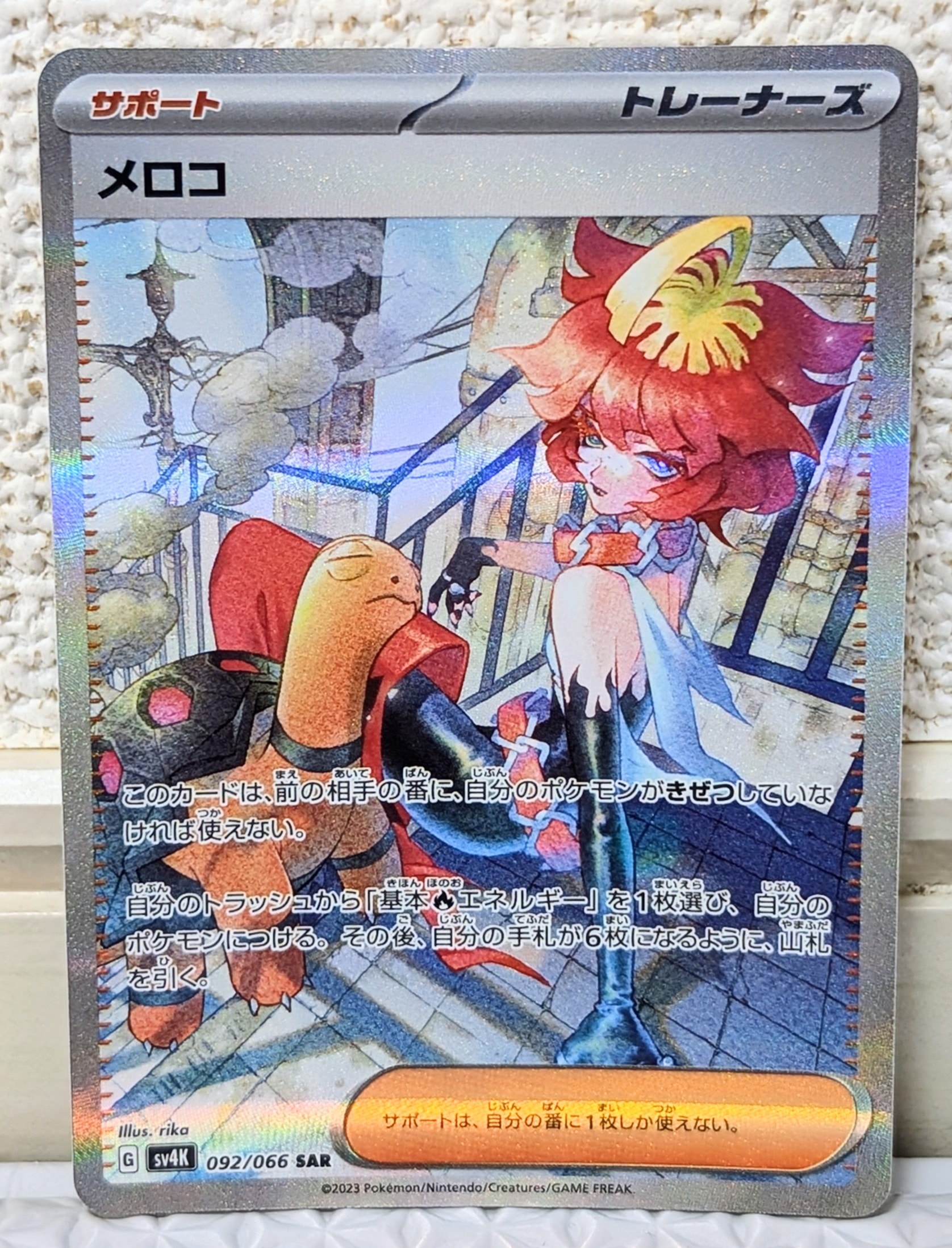 エビワラー R :1ED [CP6 060/087](コンセプトパック