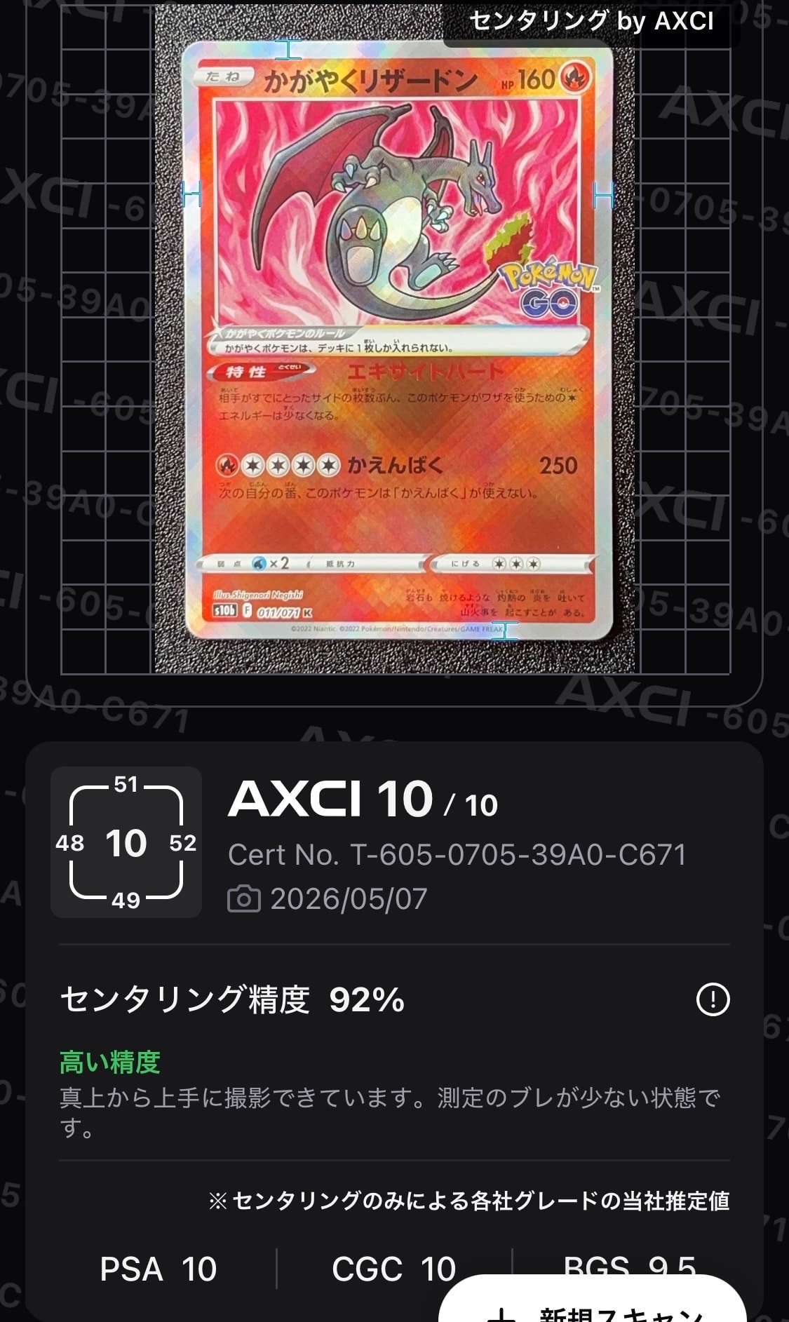かがやくリザードン K S10b Pokémon GO 011/071 かがやくリザードン K[S10b 011/071](強化拡張パック「Pokemon GO」)の