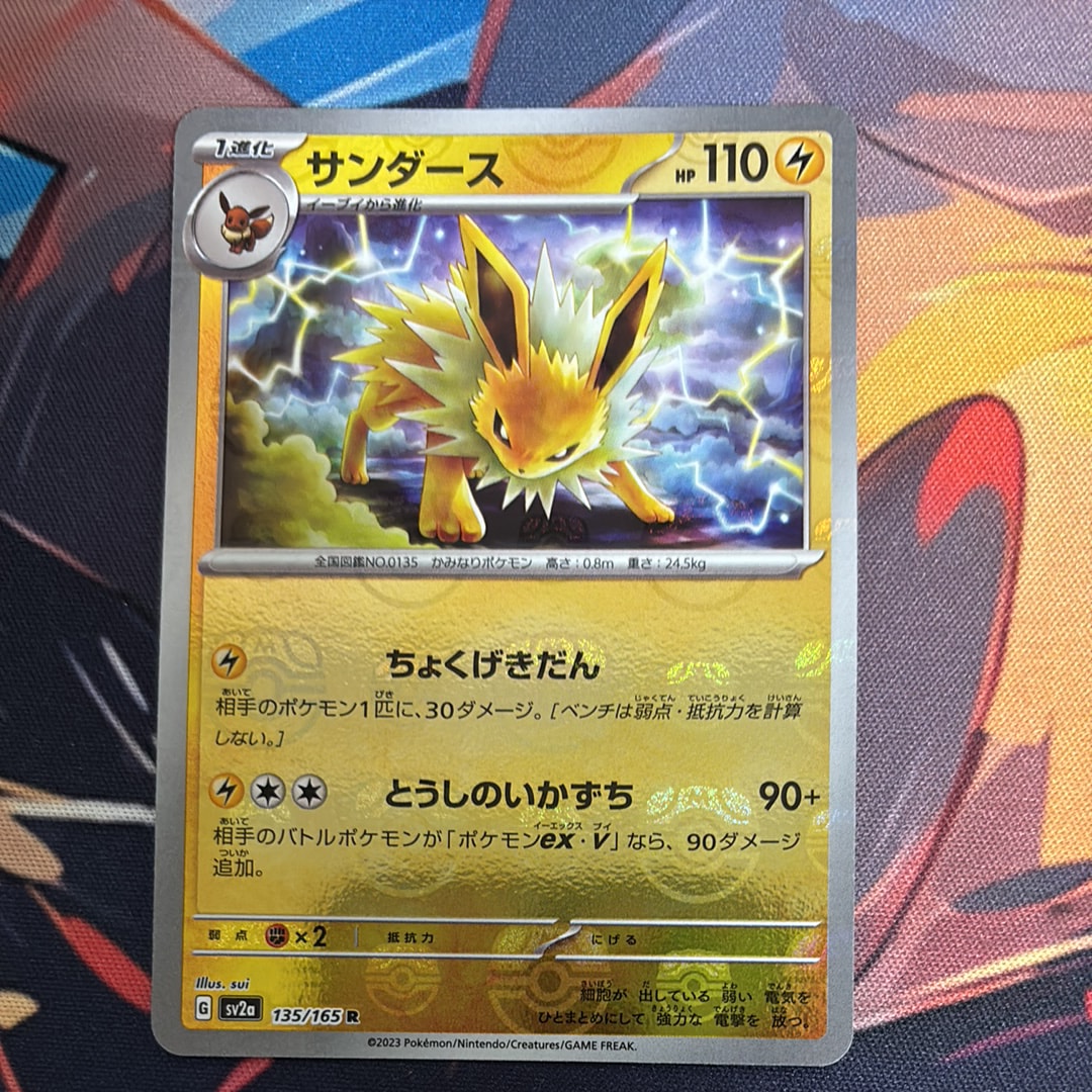 ポケモンカード ムンクピカチュウ ：ムンク展 PROMO SM-Pプロモカード ピカチュウ ムンク展: プロモ[SM-P 288](プロモーションカード「SM-P