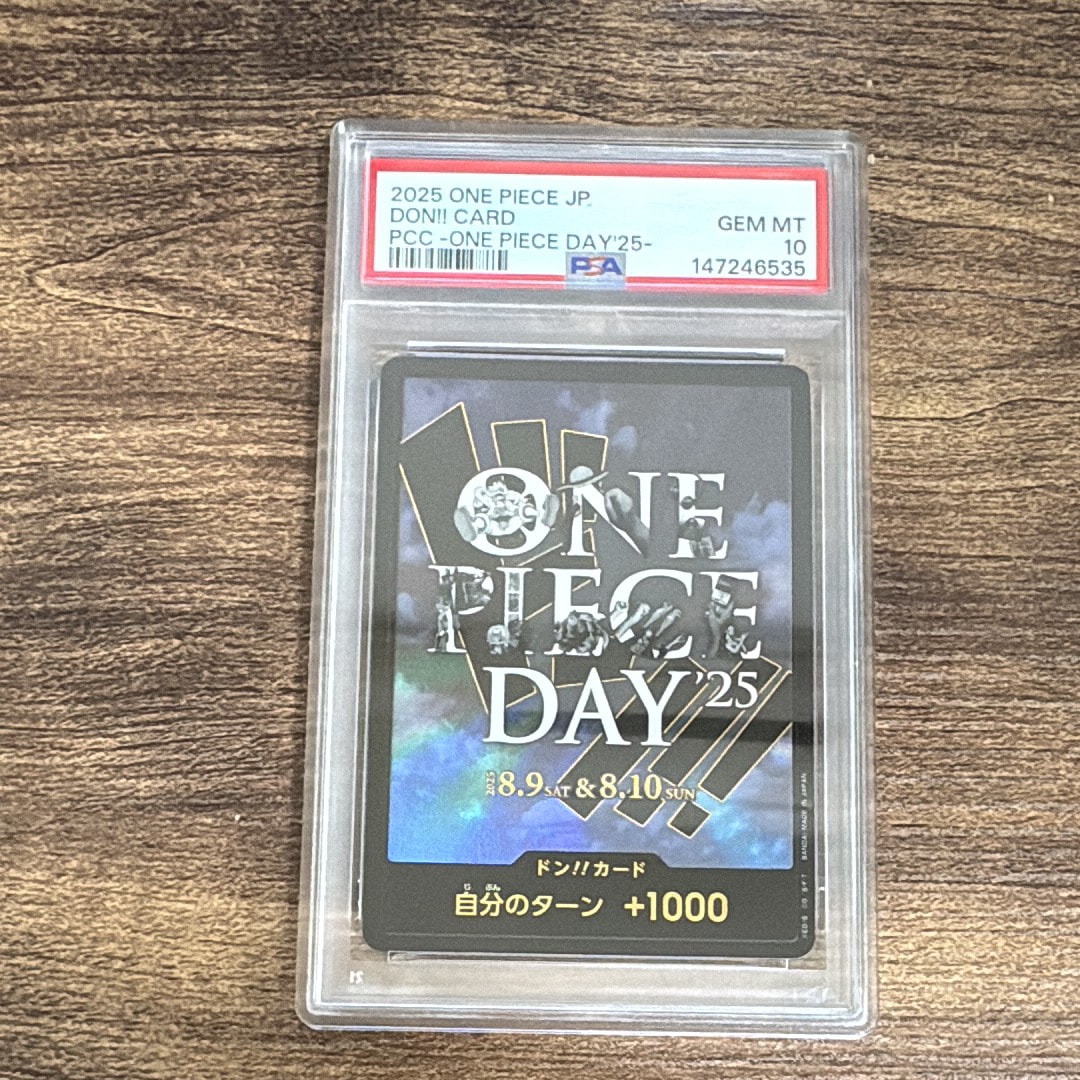 ドン!!カード : ONE PIECE DAY'25 (プレミアムカードコレクション「ワンピースデイ'25」)