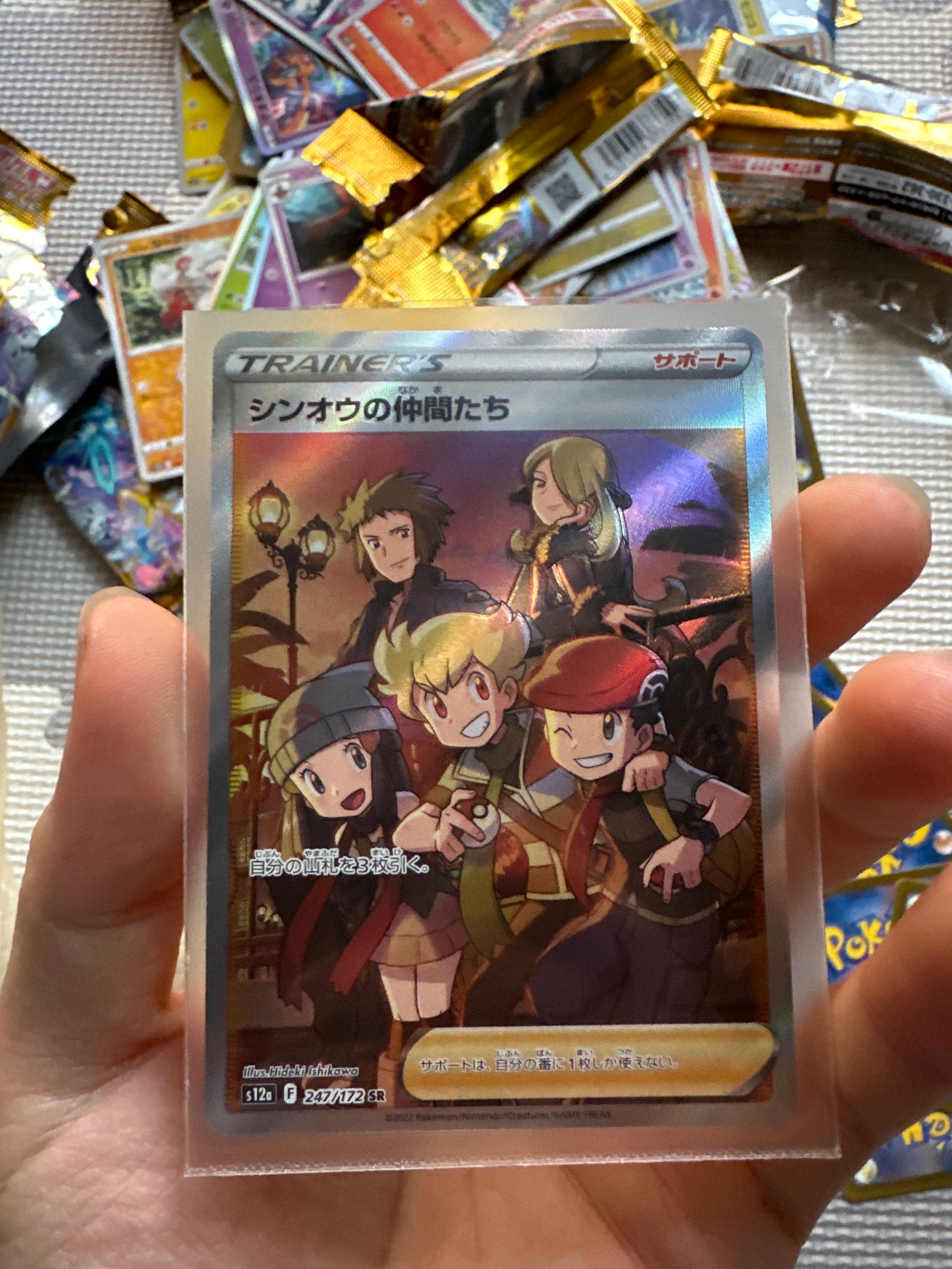 シンオウの仲間たち SR[s12a 247/172](ハイクラスパック「VSTARユニバース」)