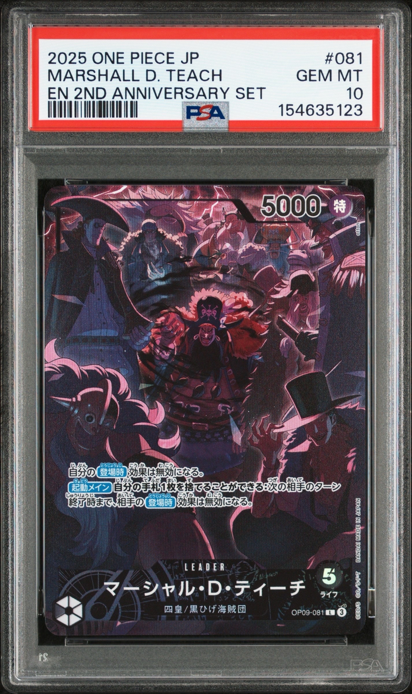 ゼウス R-P [OP11-106](ブースターパック「神速の拳」)の新品/中古