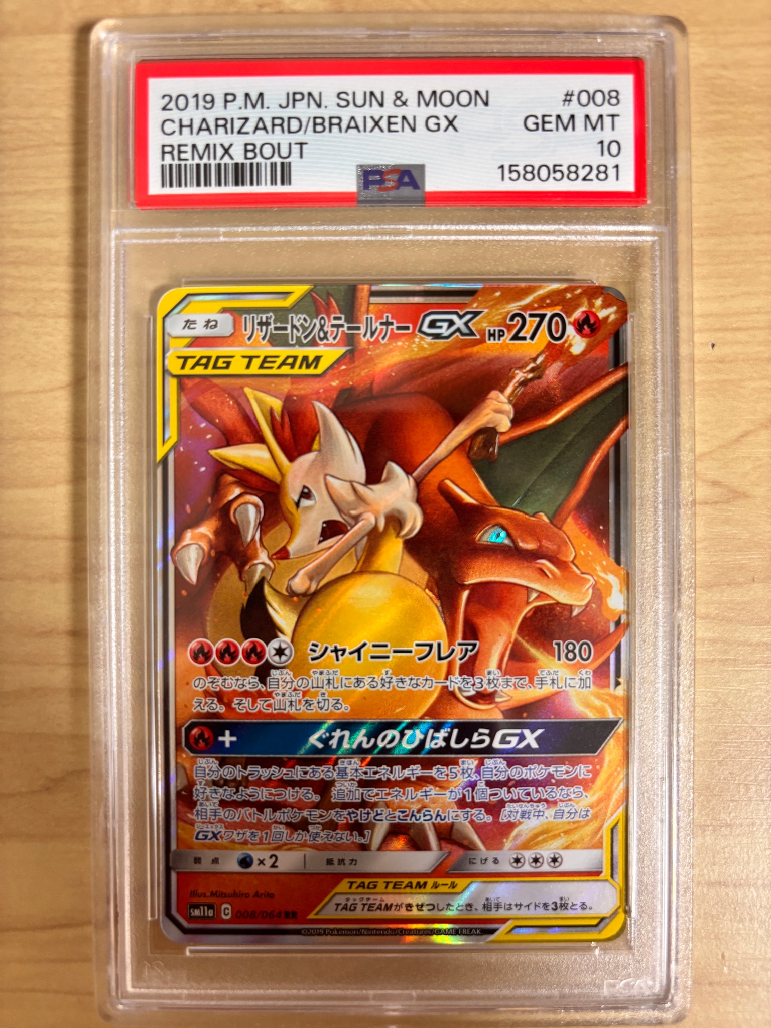 Charizard & Braixen GX