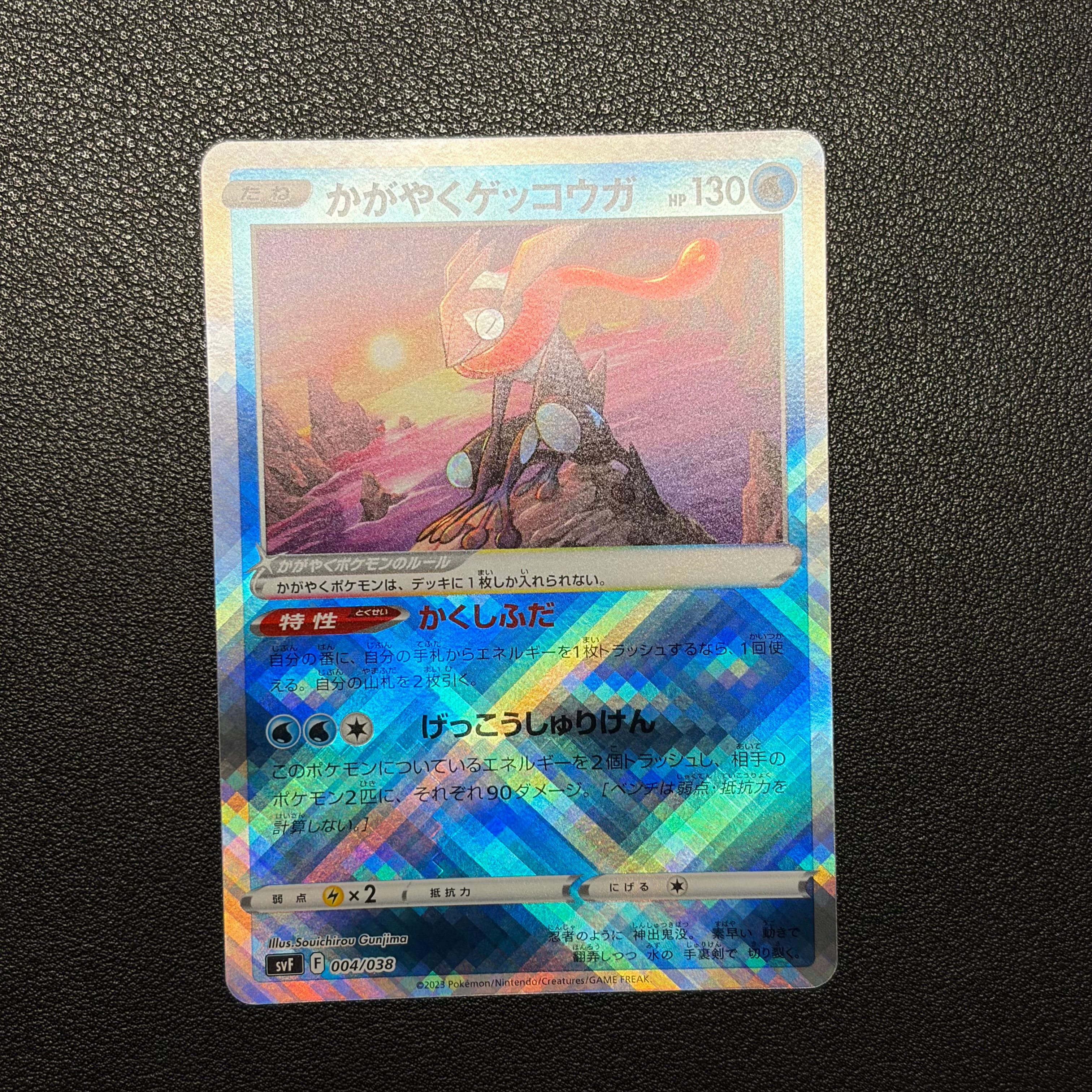 PSA10】かがやくゲッコウガ K[s12a 033/172](ハイクラスパック「VSTAR
