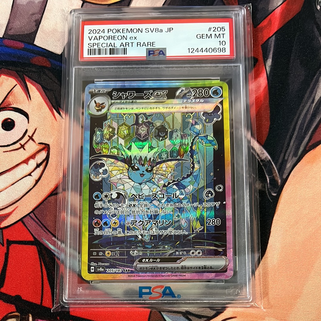 PCG10 ピジョット デルタ種 ホロンの幻影 023 PSA10 同等品質 【公式通販】