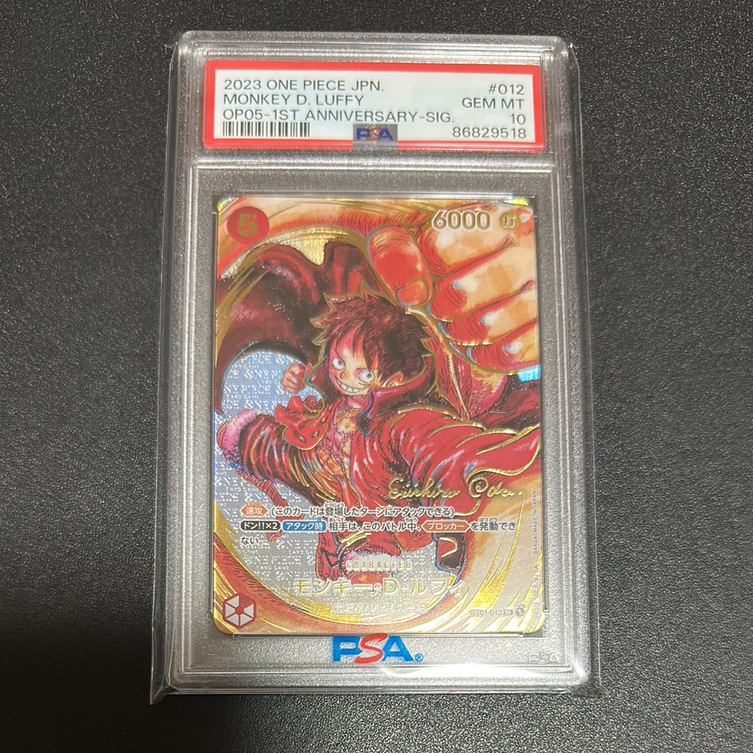 モンキー・D・ルフィ SR-P (サインルフィ) [ST01-012] (ブースターパック 新時代の主役)