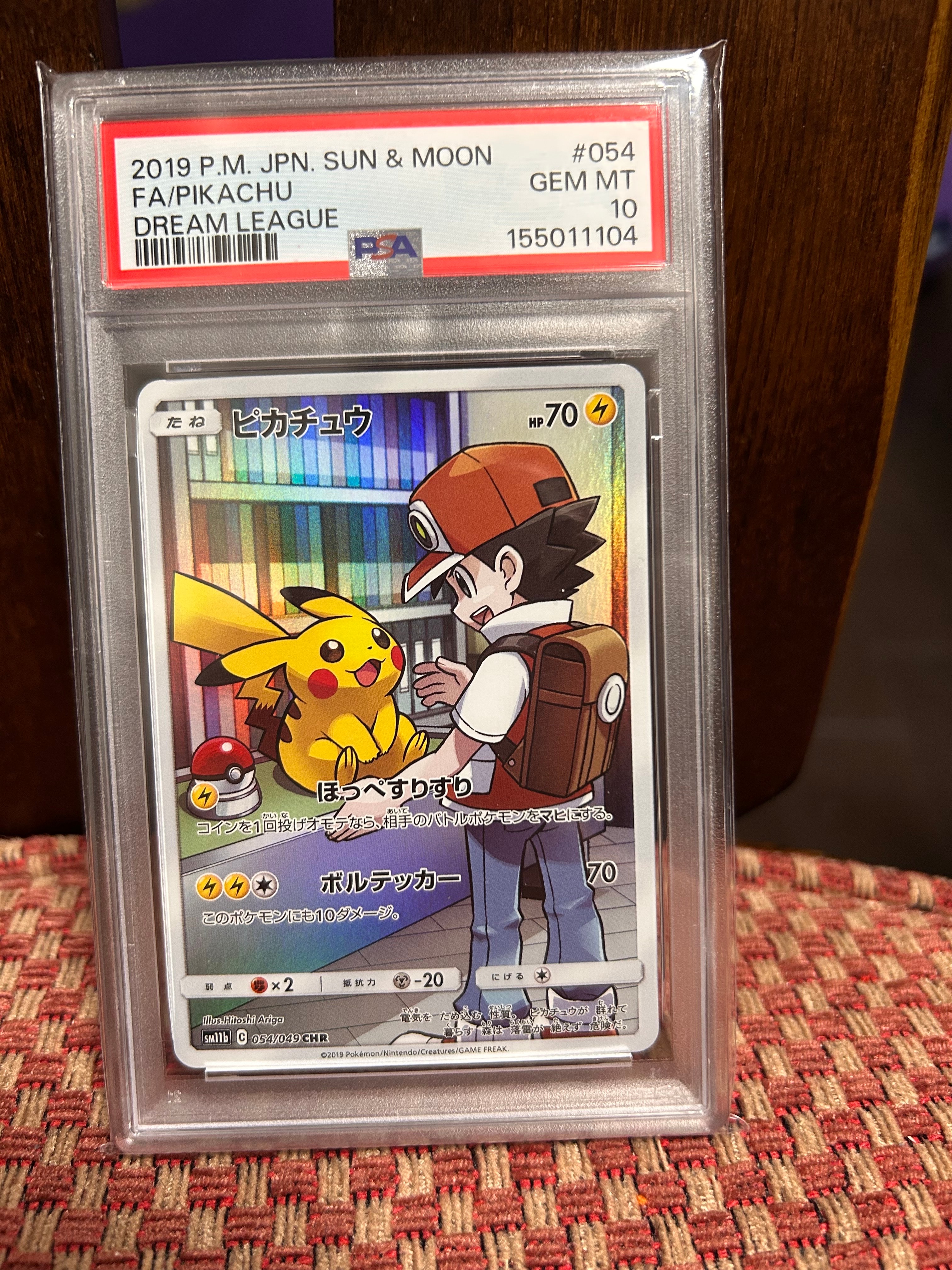 PSA10】ピカチュウ CHR[sm11b 054/049](強化拡張パック「ドリーム