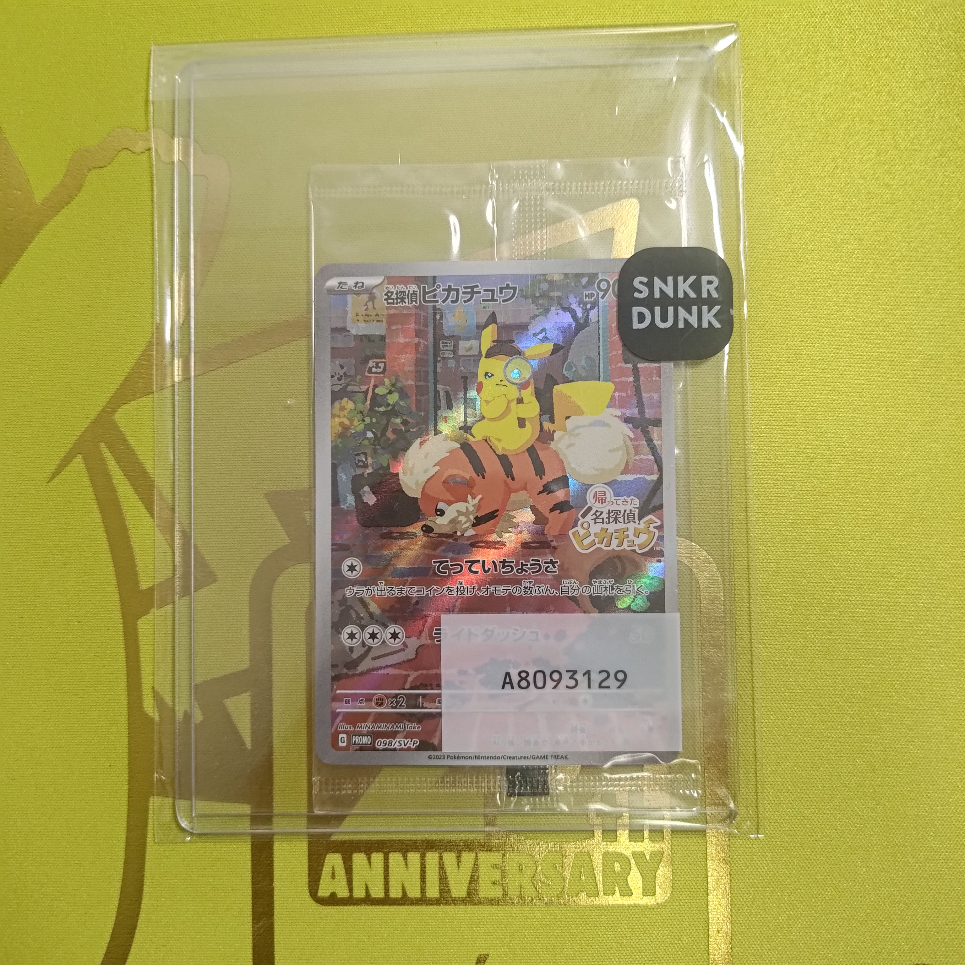 名探偵ピカチュウ: プロモ [SV-P 098](プロモーションカード「SV-P」)