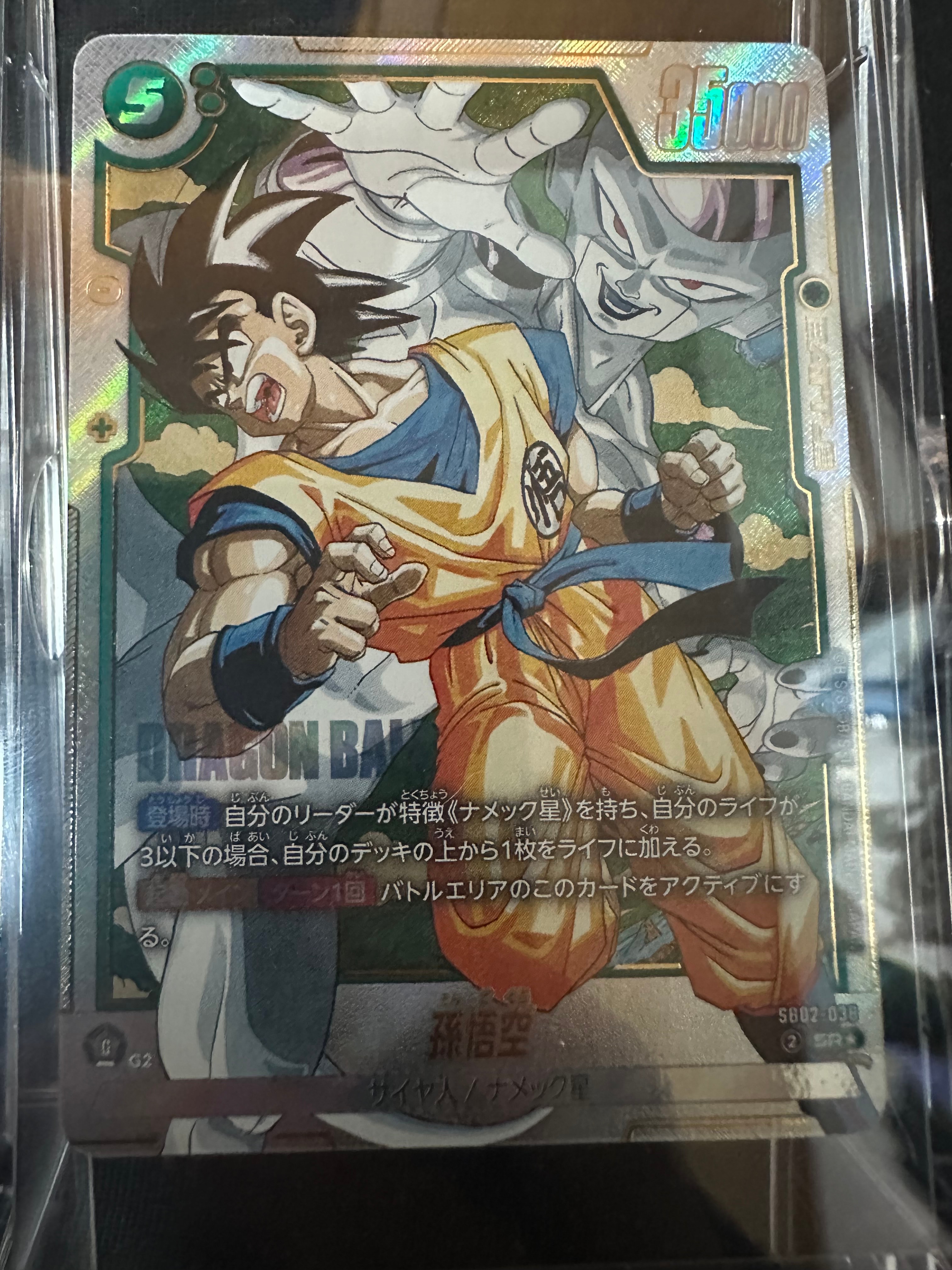 ゴジータ：BR SCR☆ [FB09-121](ブースターパック「デュアル