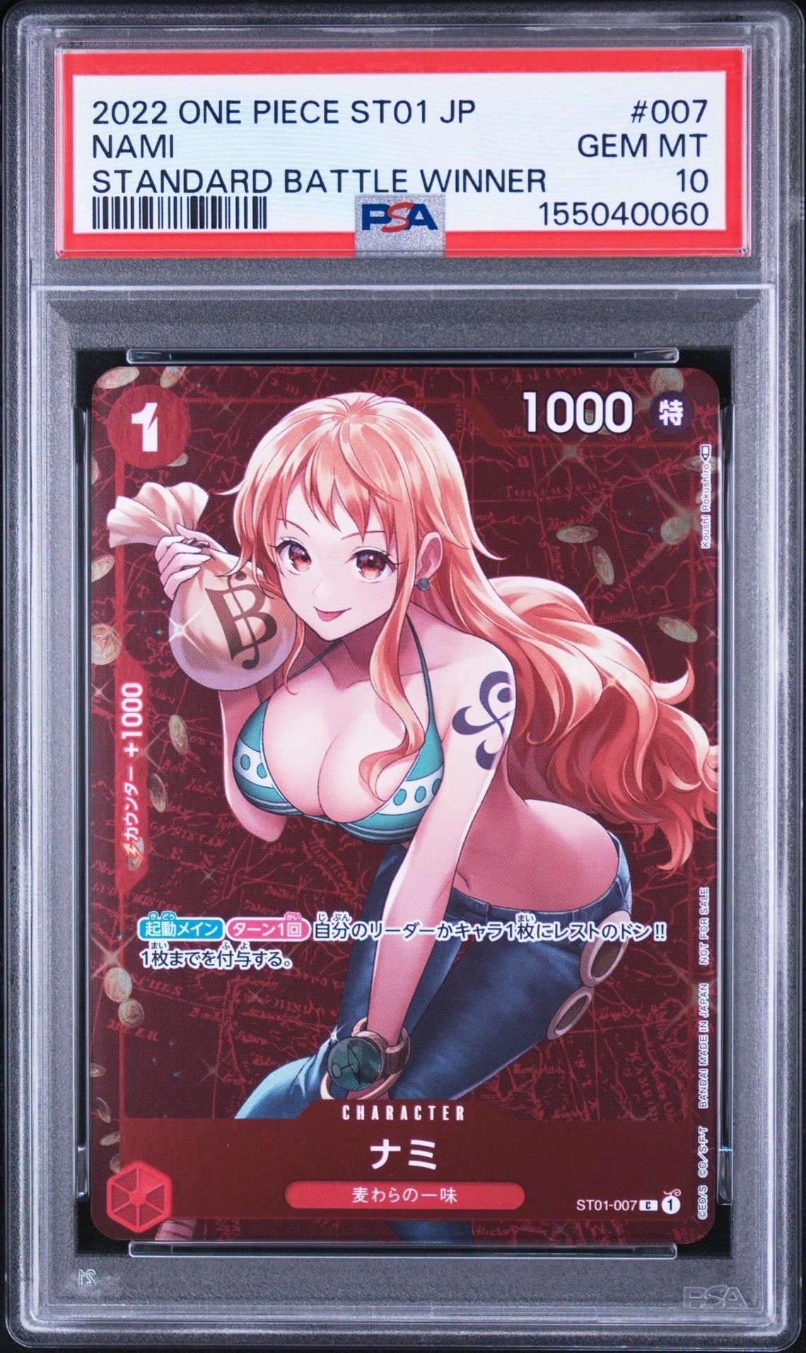 ナミ P [ST01-007] (スタンダードバトル 優勝記念品)の新品/中古フリマ