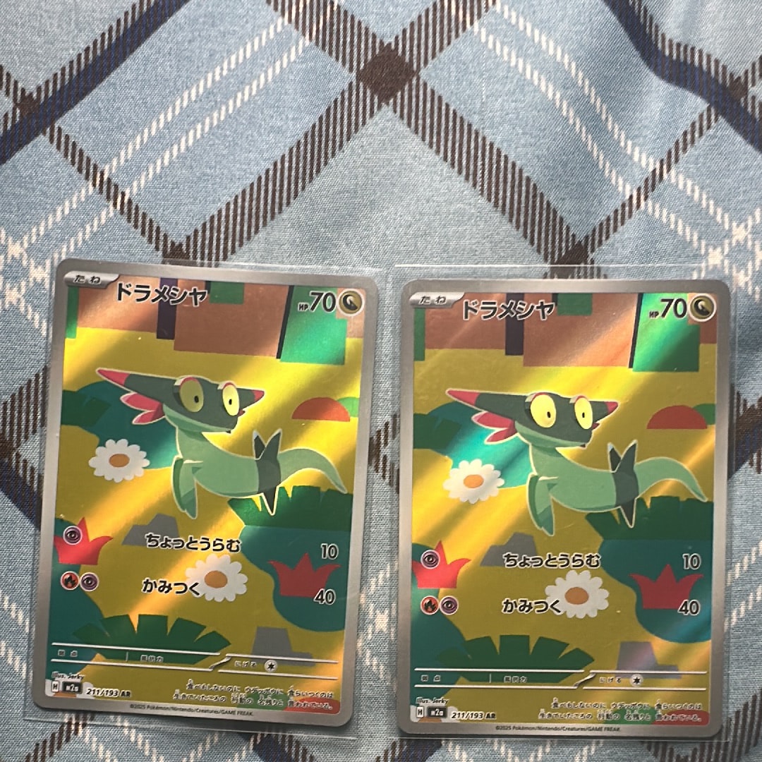 ドラメシヤ AR [M2a 211/193](ハイクラスパック「MEGAドリームex」)