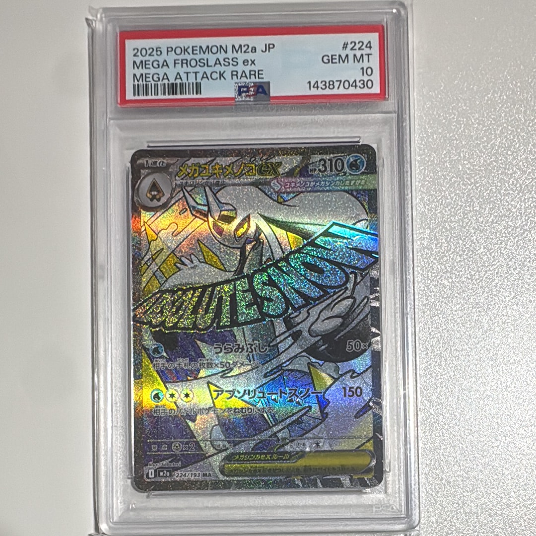PSA10】メガユキメノコex MA :中国語箔押しエラー [M2a 224/193](ハイ