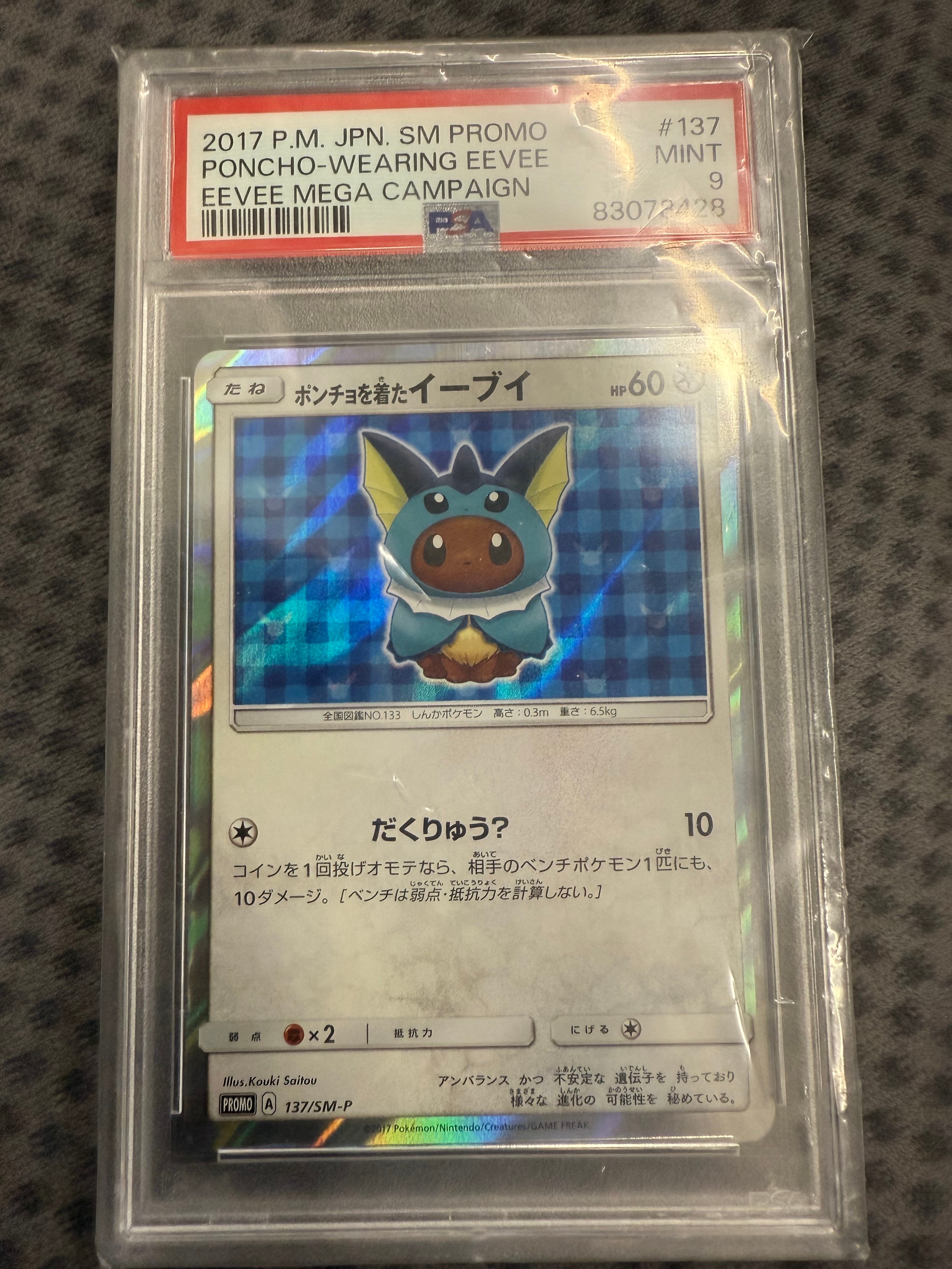 ジラーチ: プロモ [SM-P 322](プロモーションカード「SM-P」)の新品