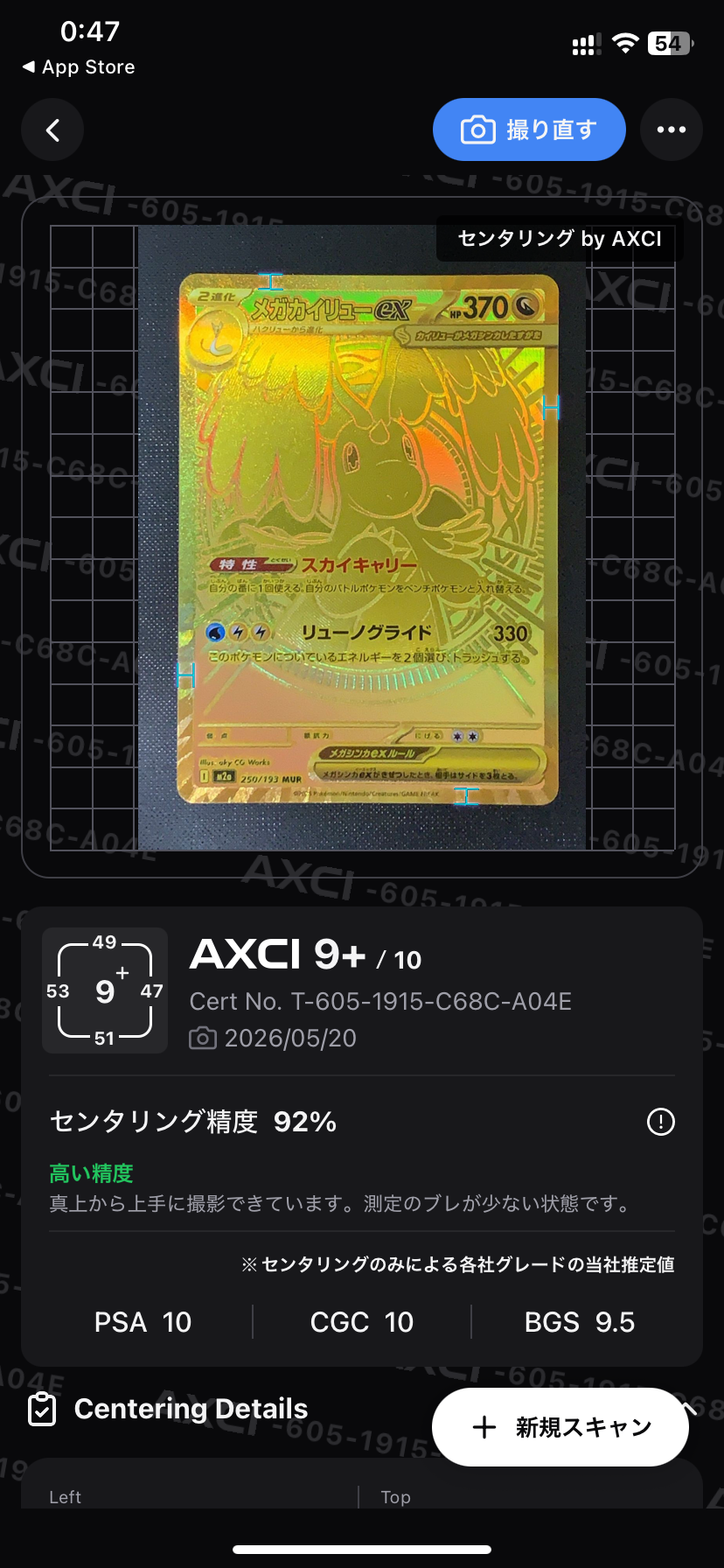 サッポロのピカチュウ: プロモ[SM-P 005](プロモーションカード「SM-P