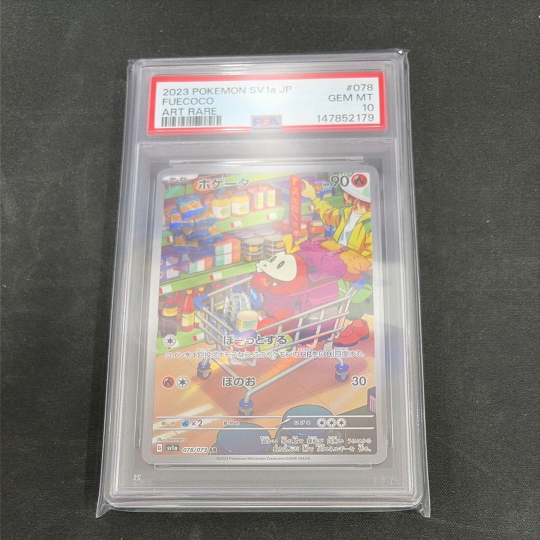 Fuecoco AR[SV1a 078/073](Scarlet & Violet Enhanced Expansion Pack "Triplet Beat")
